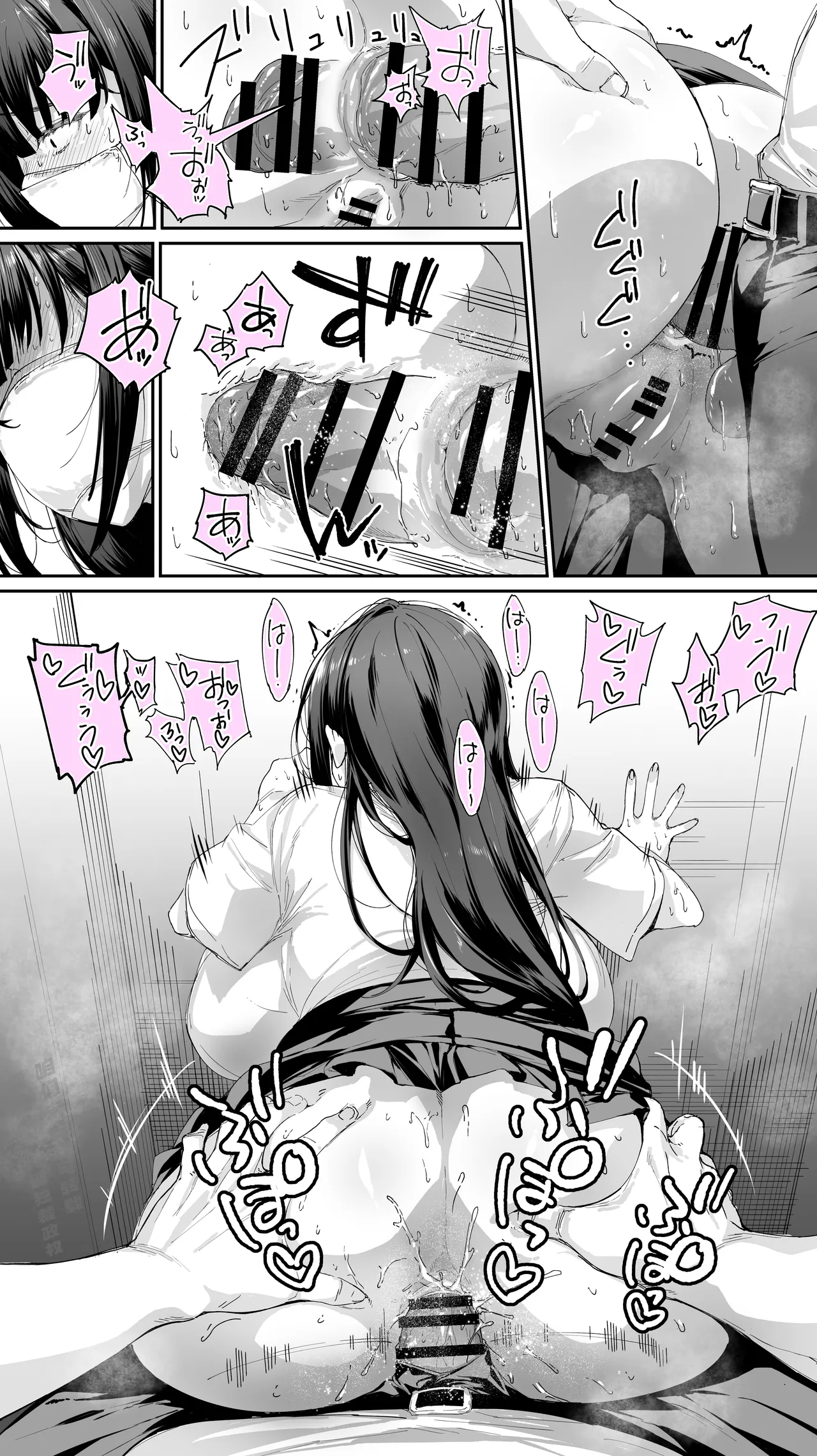 怒らないで星川さん 3 - page36