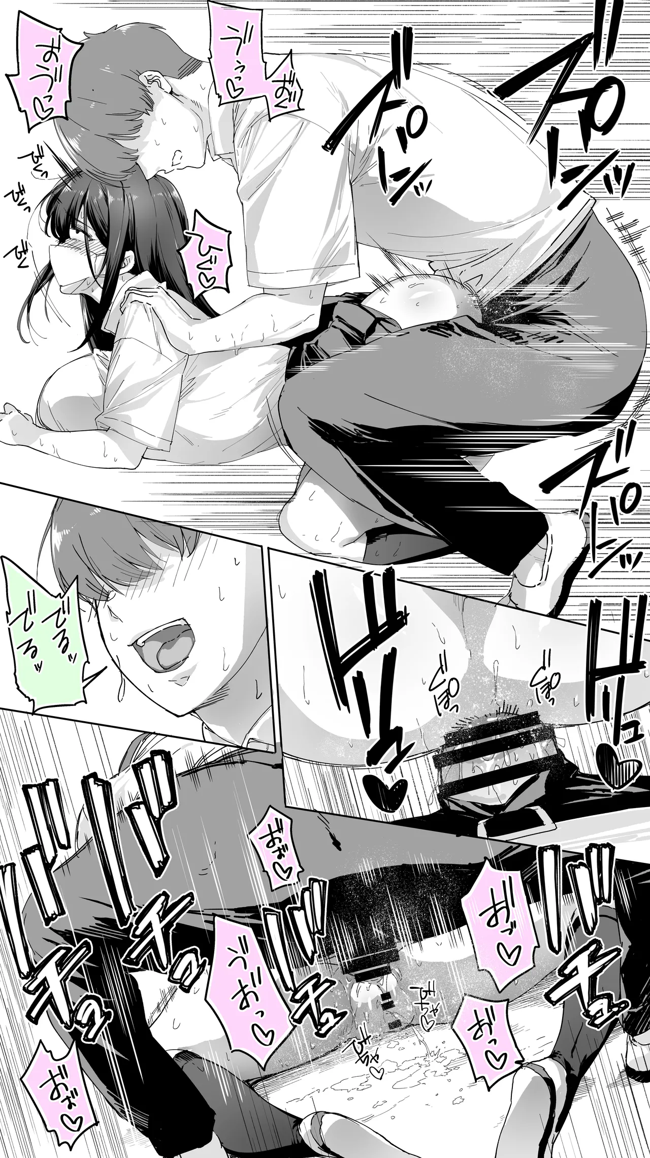 怒らないで星川さん 3 - page38