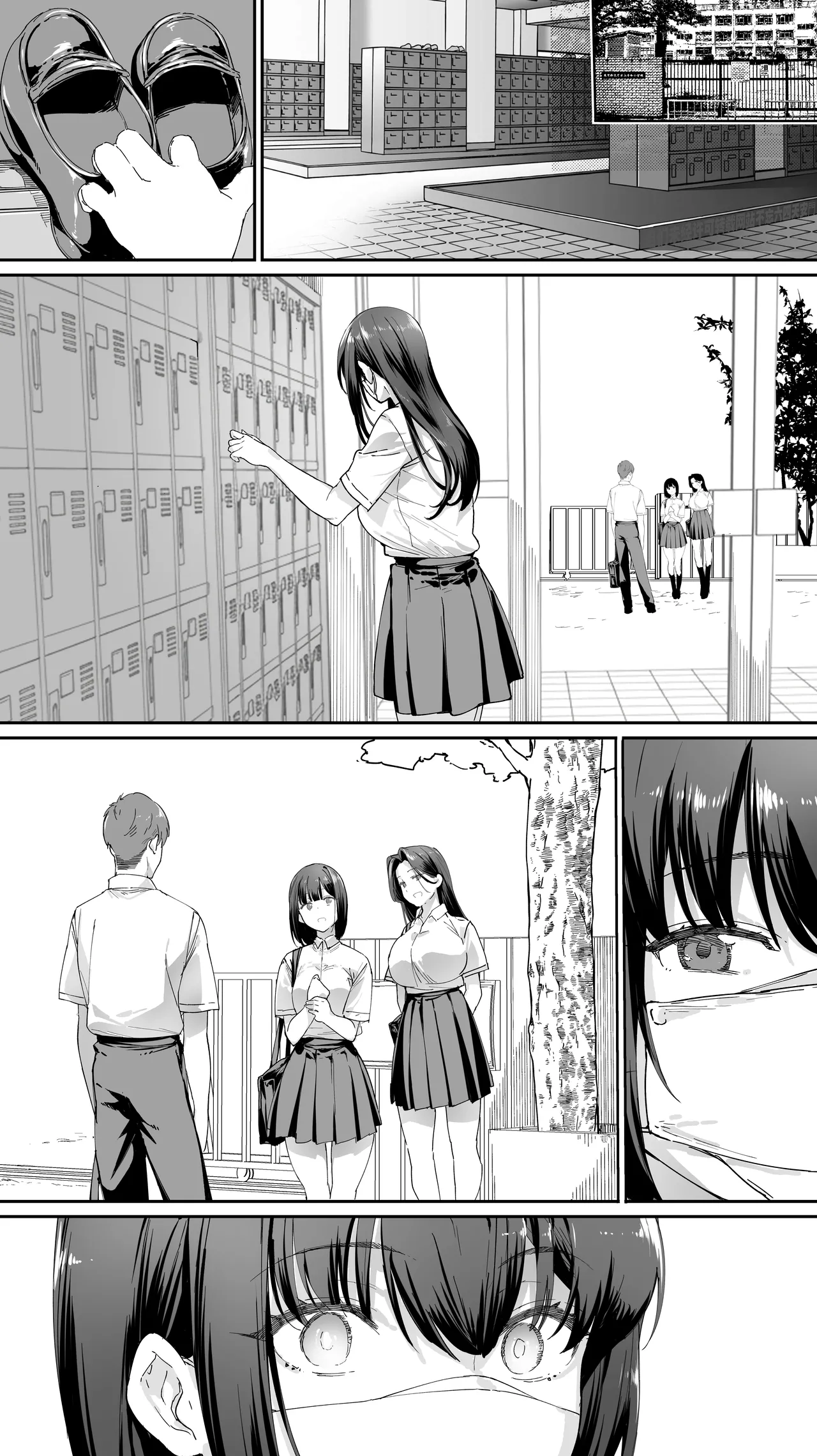 怒らないで星川さん 3 - page7