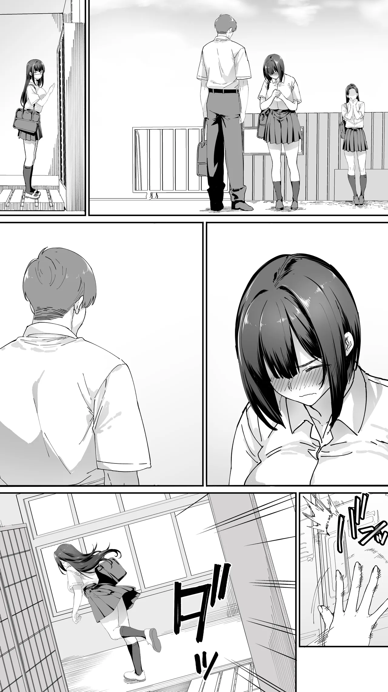 怒らないで星川さん 3 - page8