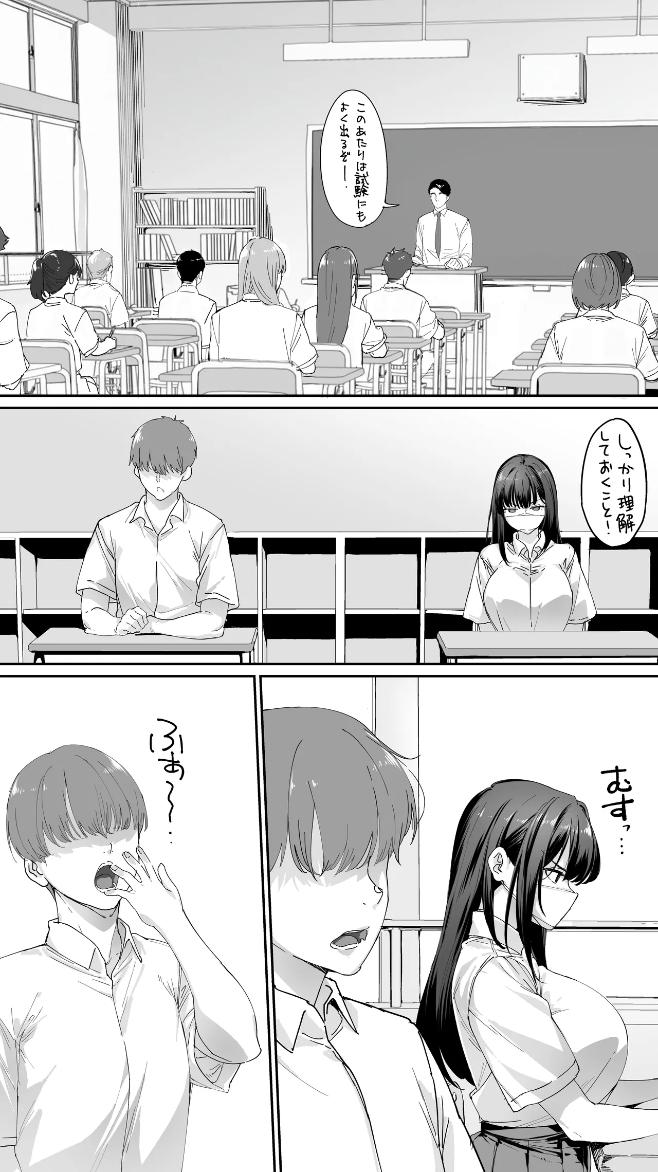 怒らないで星川さん 3 - page9