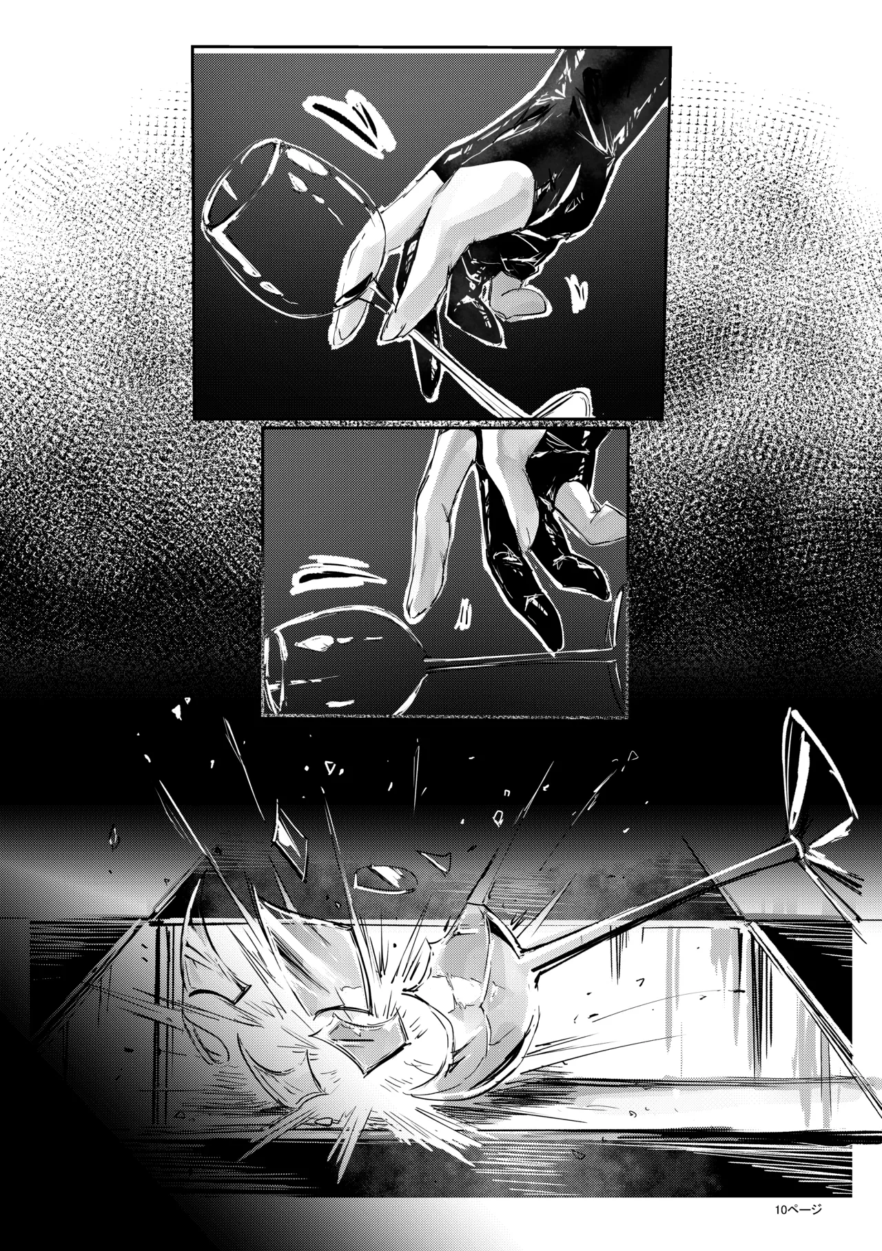 足女神征服記2 - page10