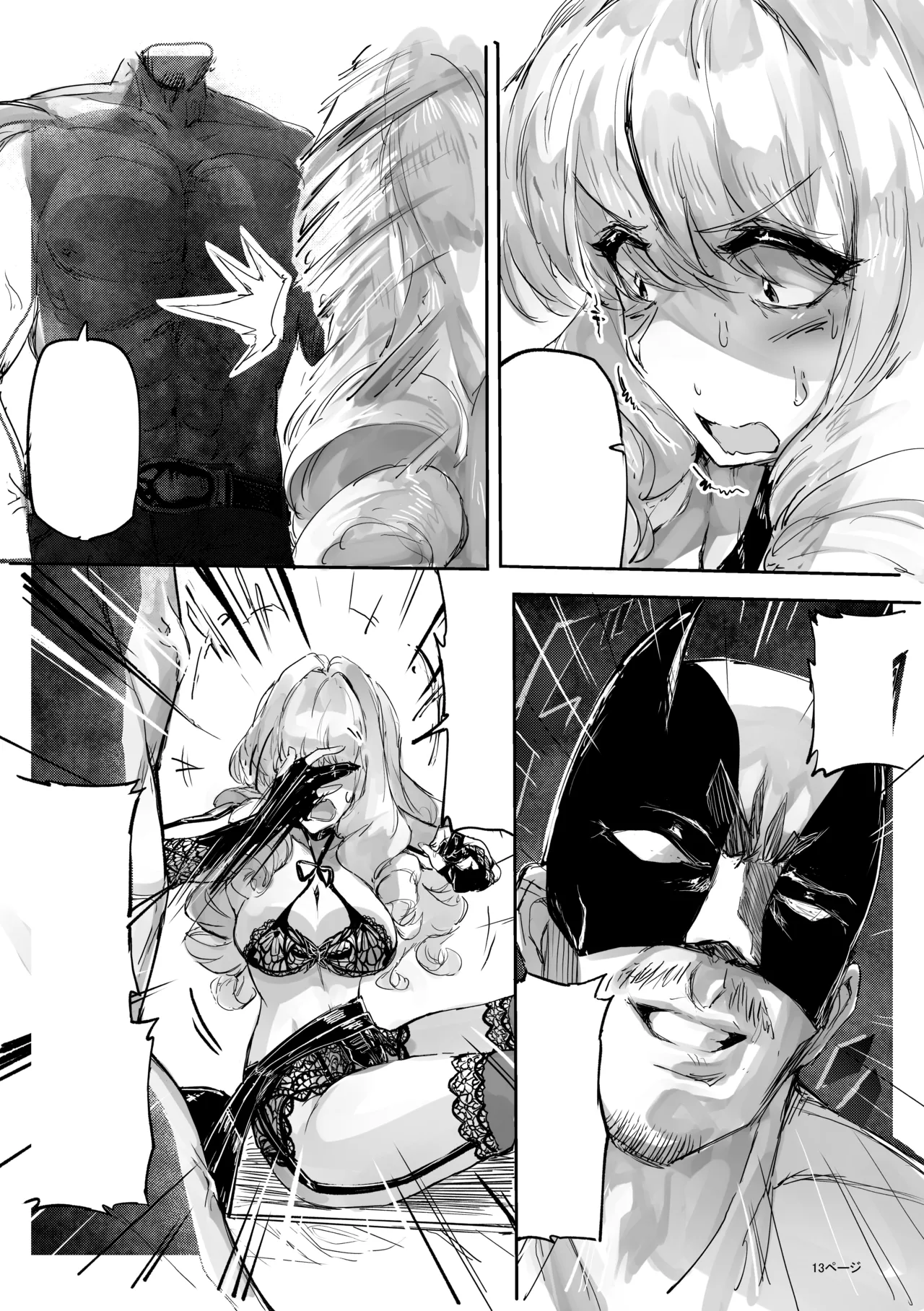 足女神征服記2 - page13