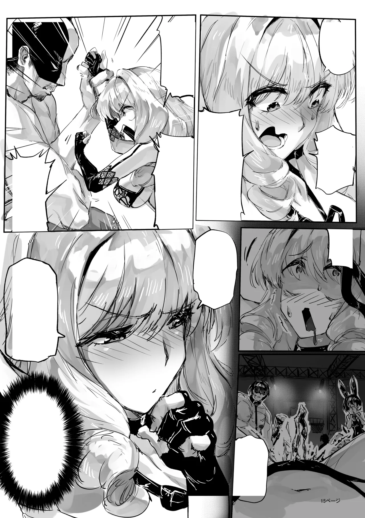 足女神征服記2 - page15