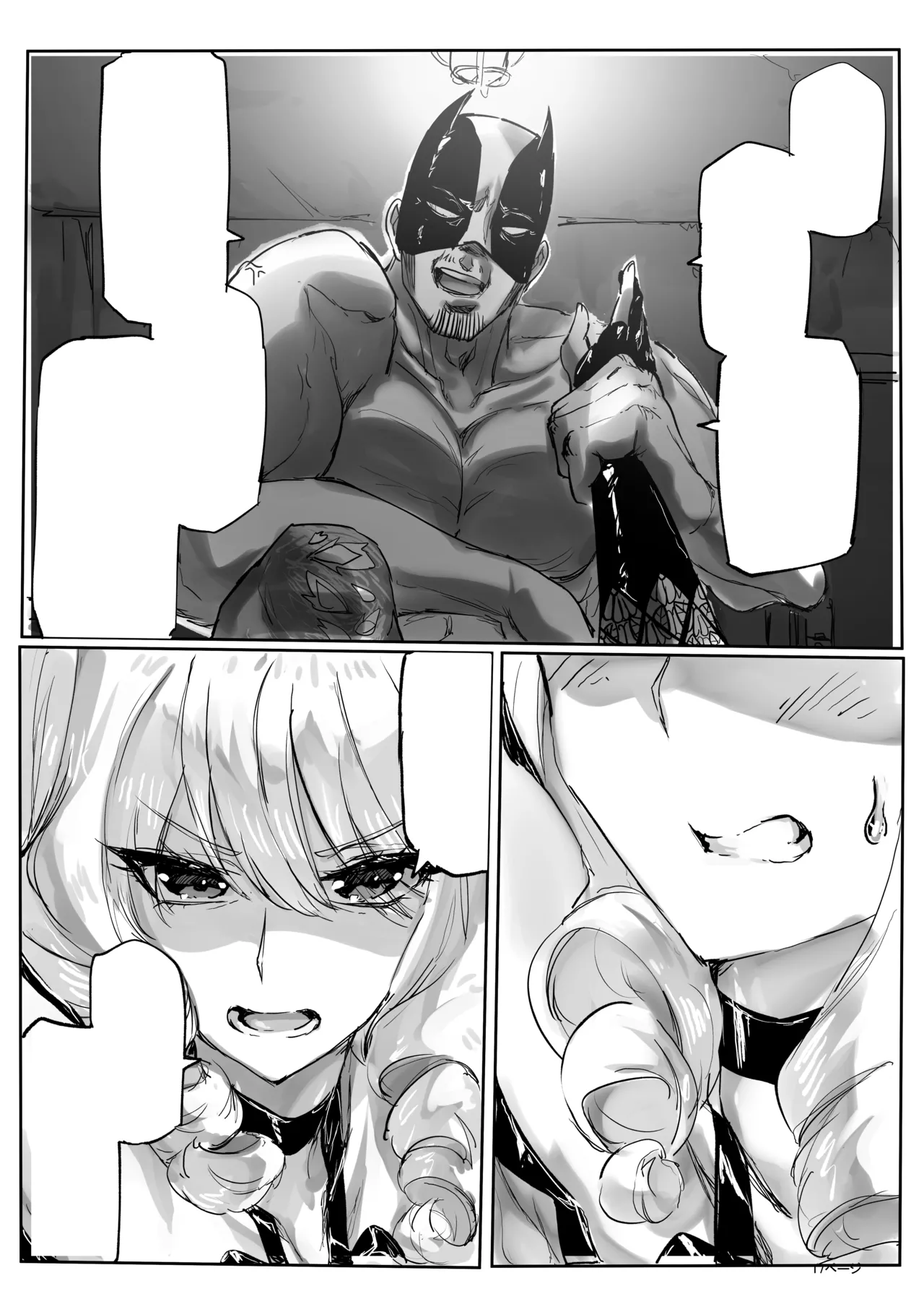 足女神征服記2 - page17