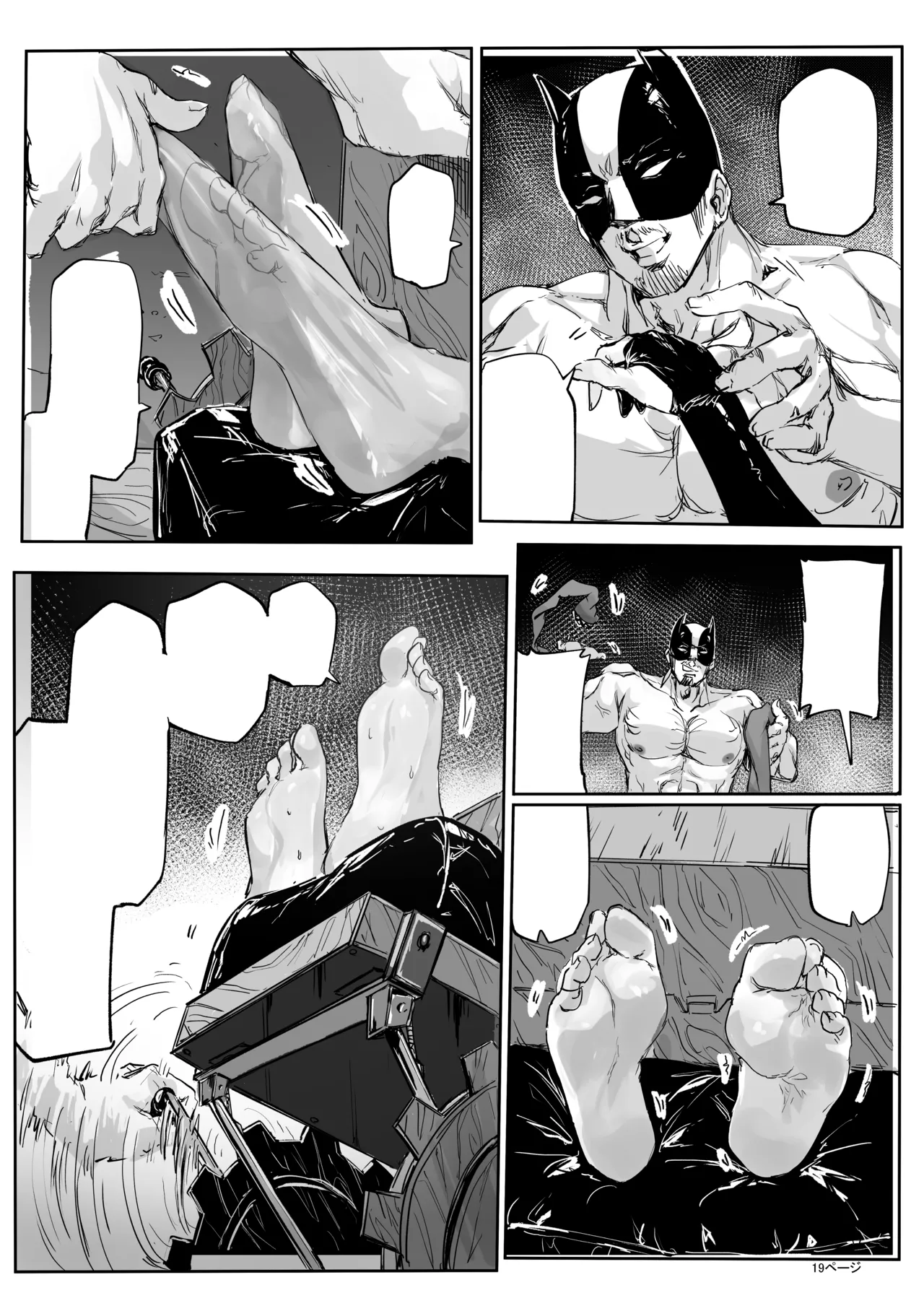 足女神征服記2 - page19