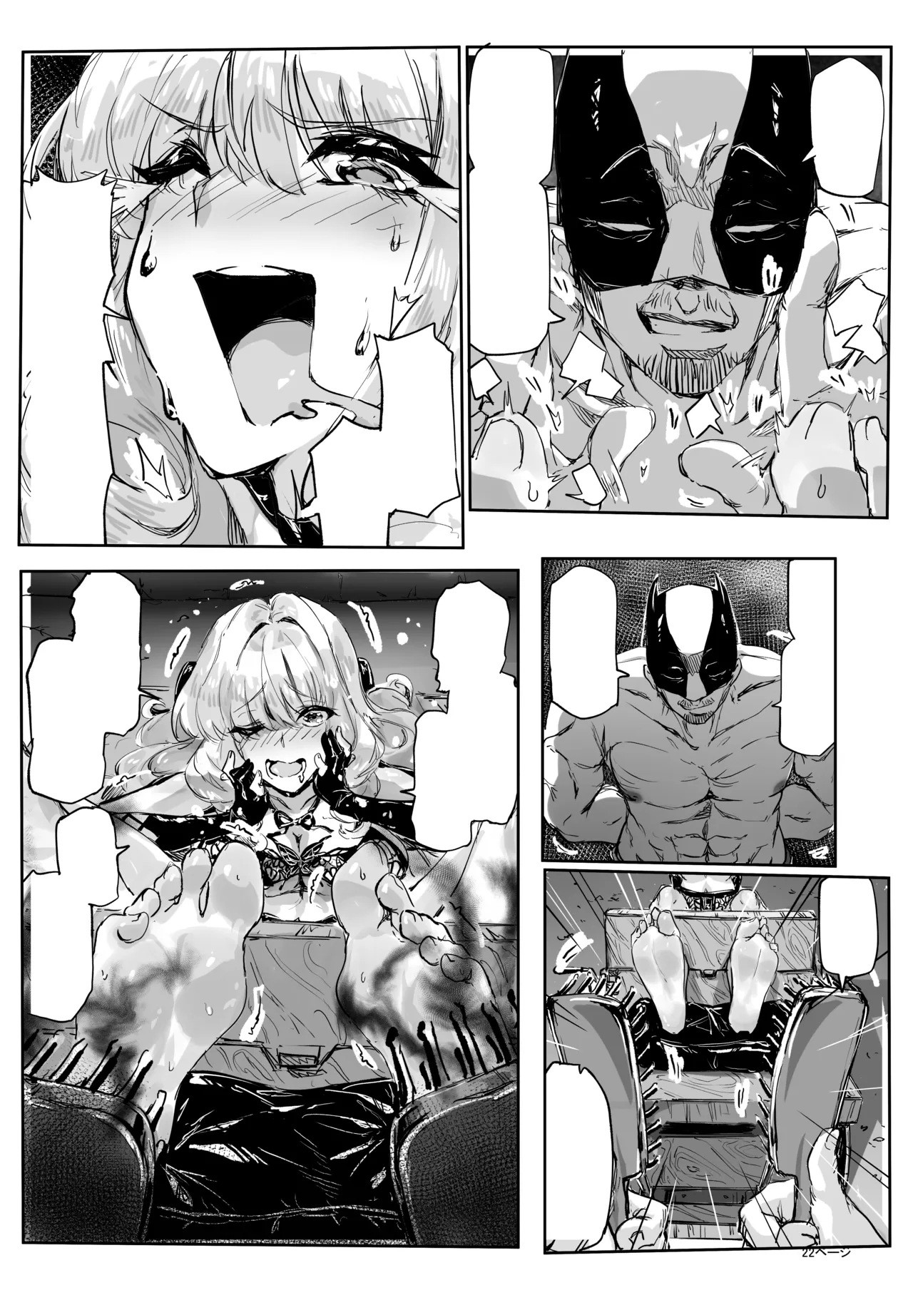 足女神征服記2 - page22