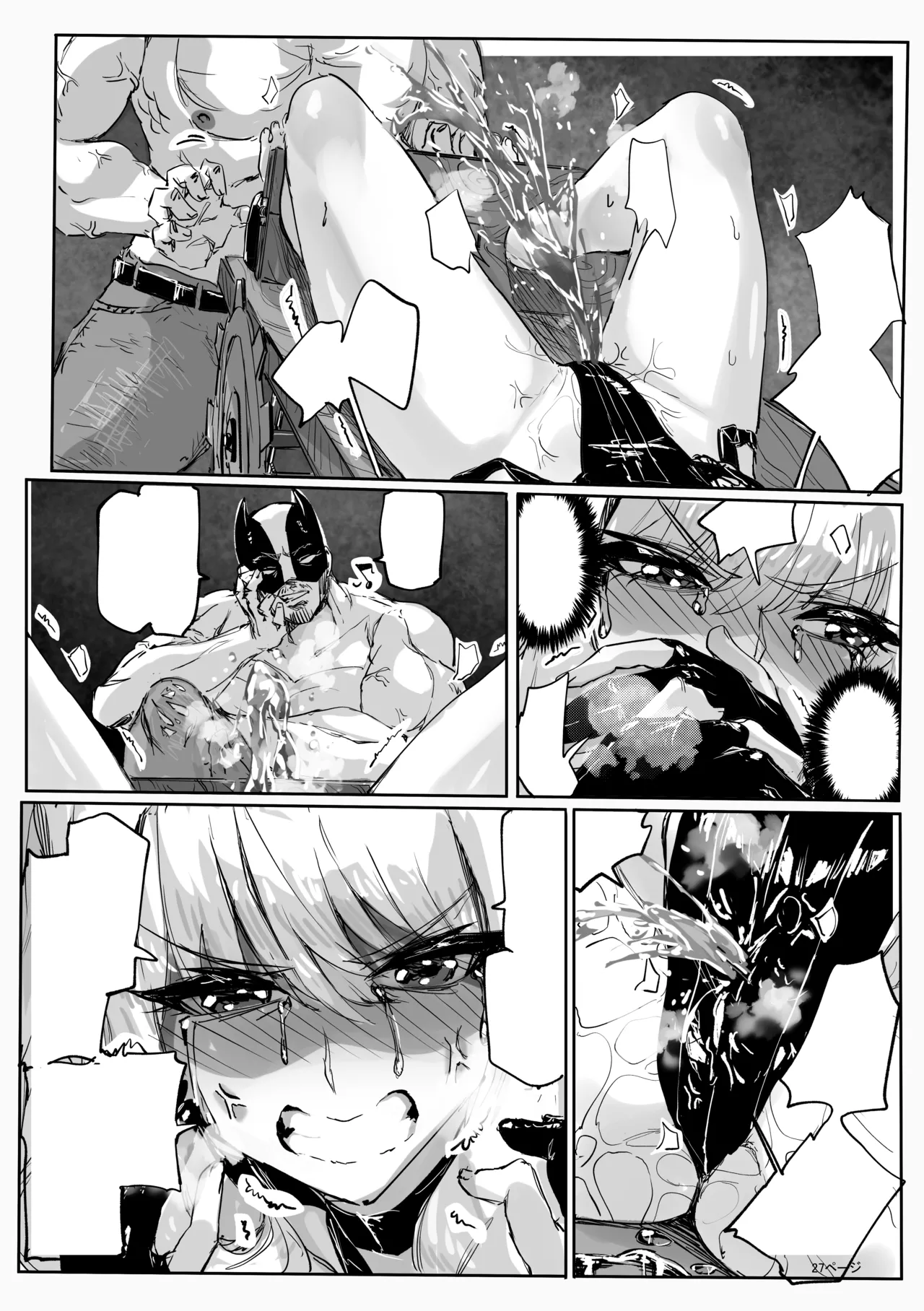 足女神征服記2 - page27