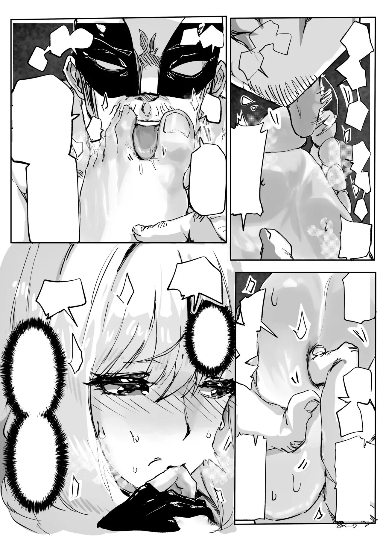 足女神征服記2 - page29