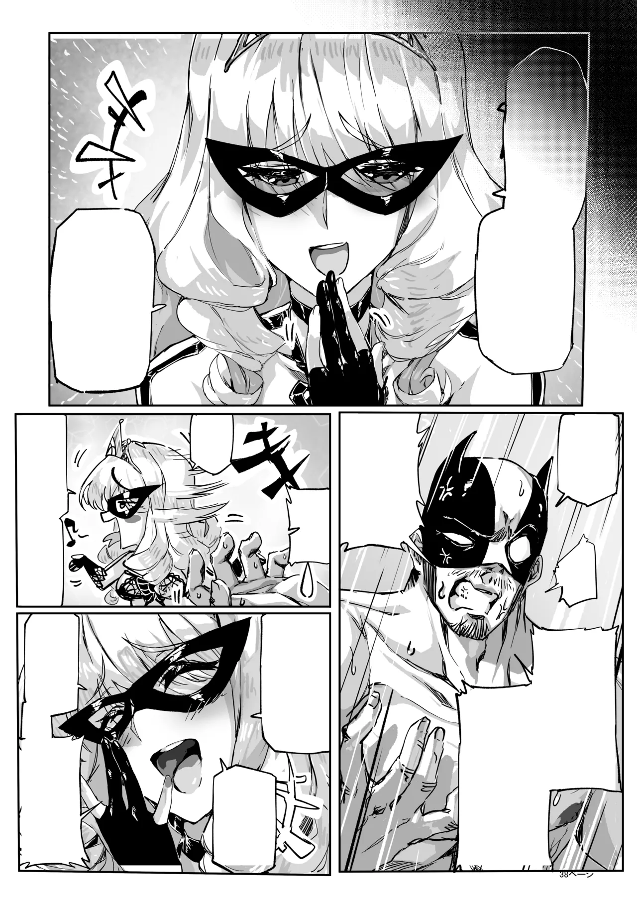 足女神征服記2 - page38