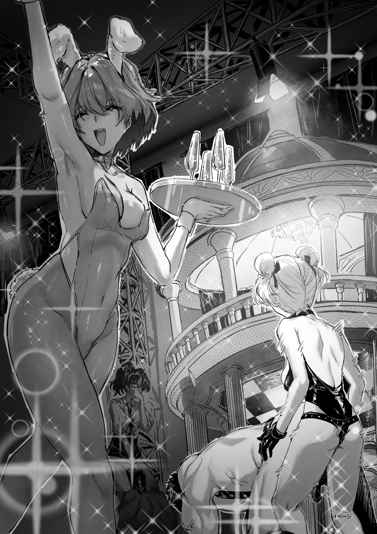 足女神征服記2 - page4