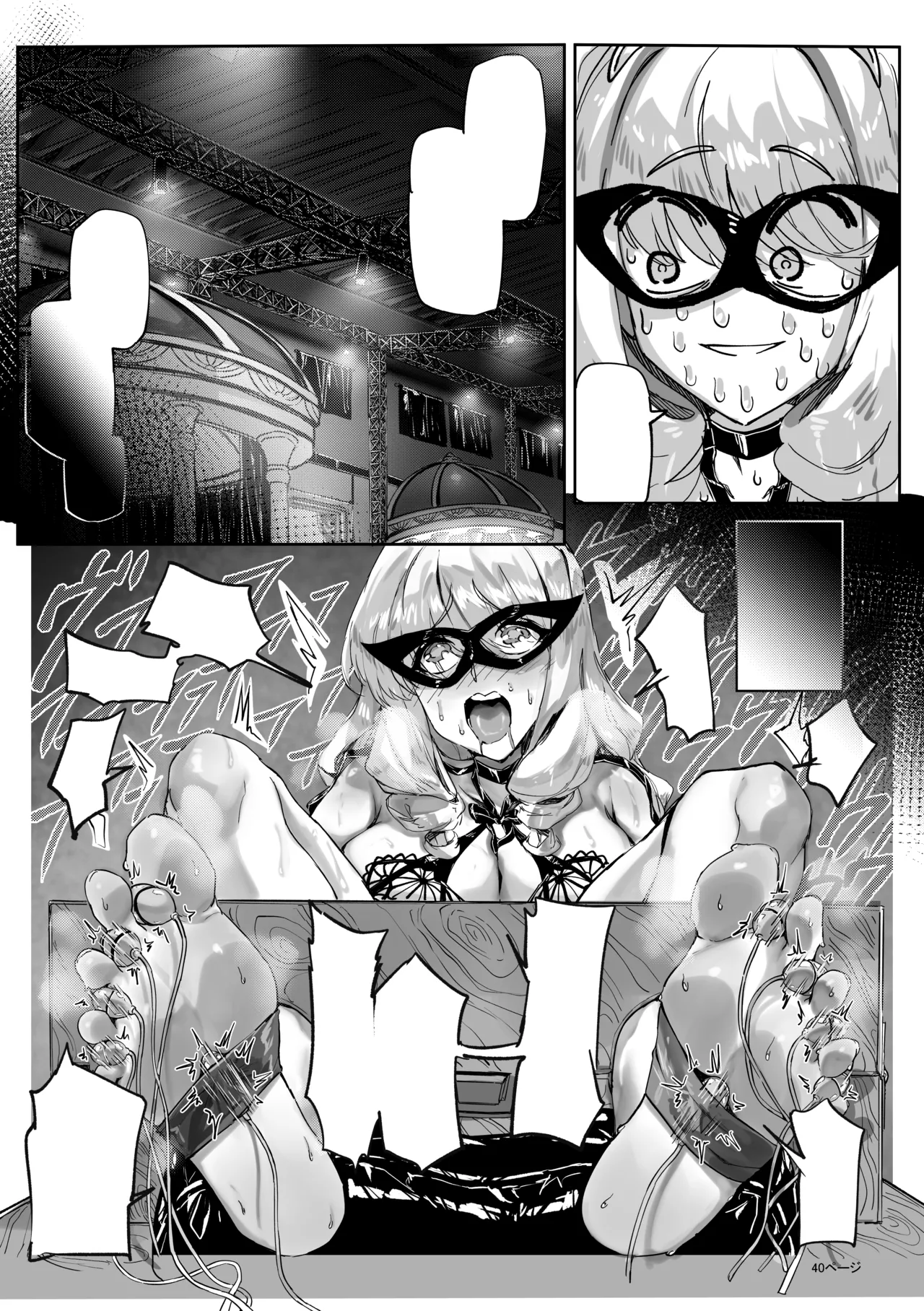 足女神征服記2 - page40