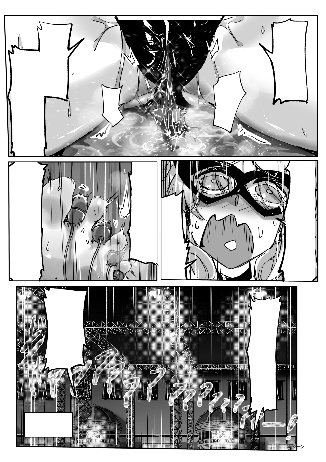 足女神征服記2 - page41