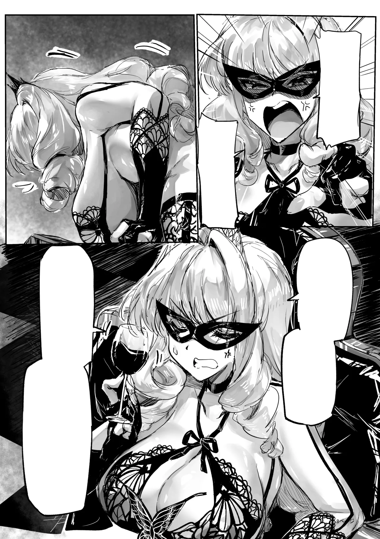 足女神征服記2 - page8