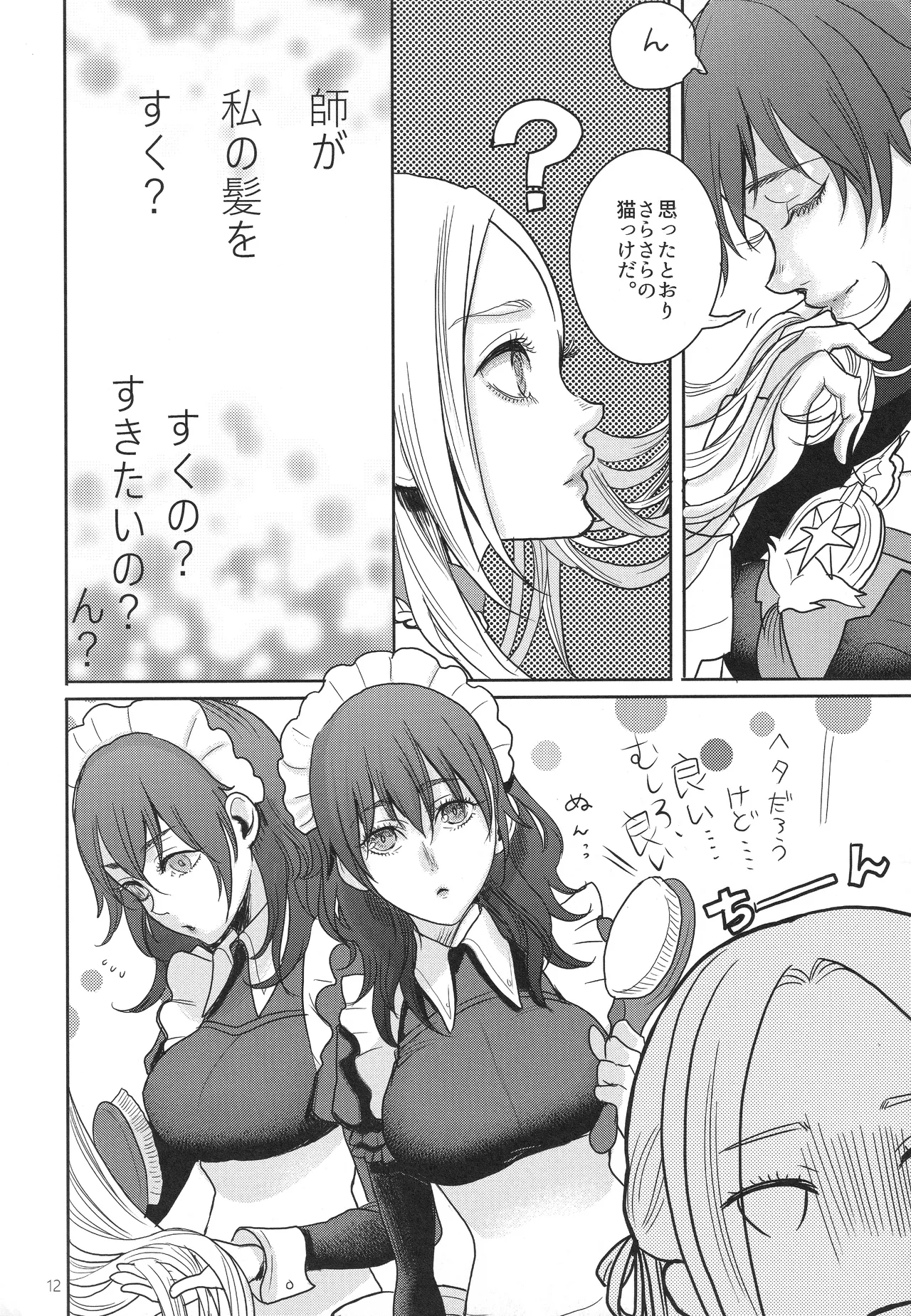 IPU - page12