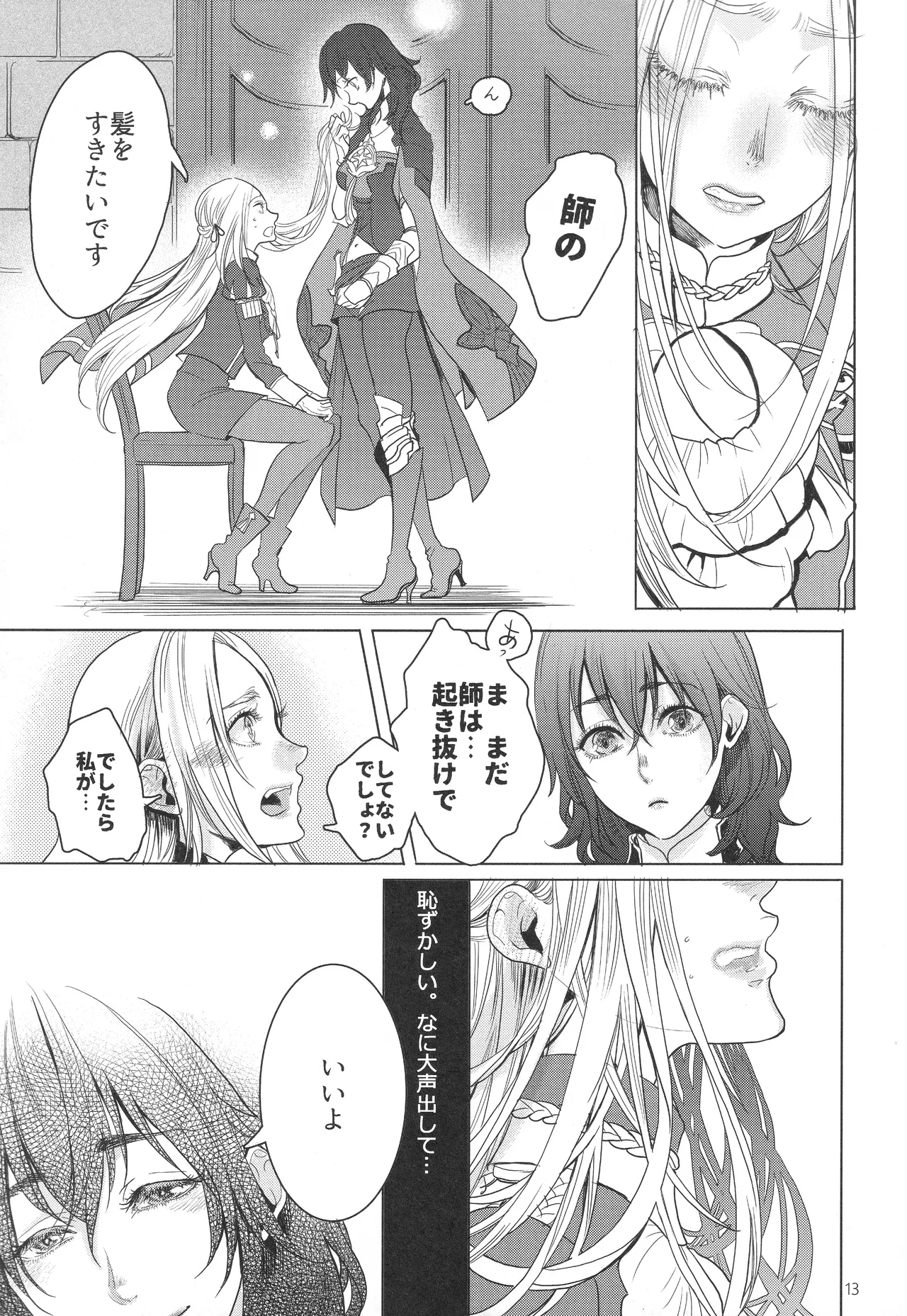 IPU - page13