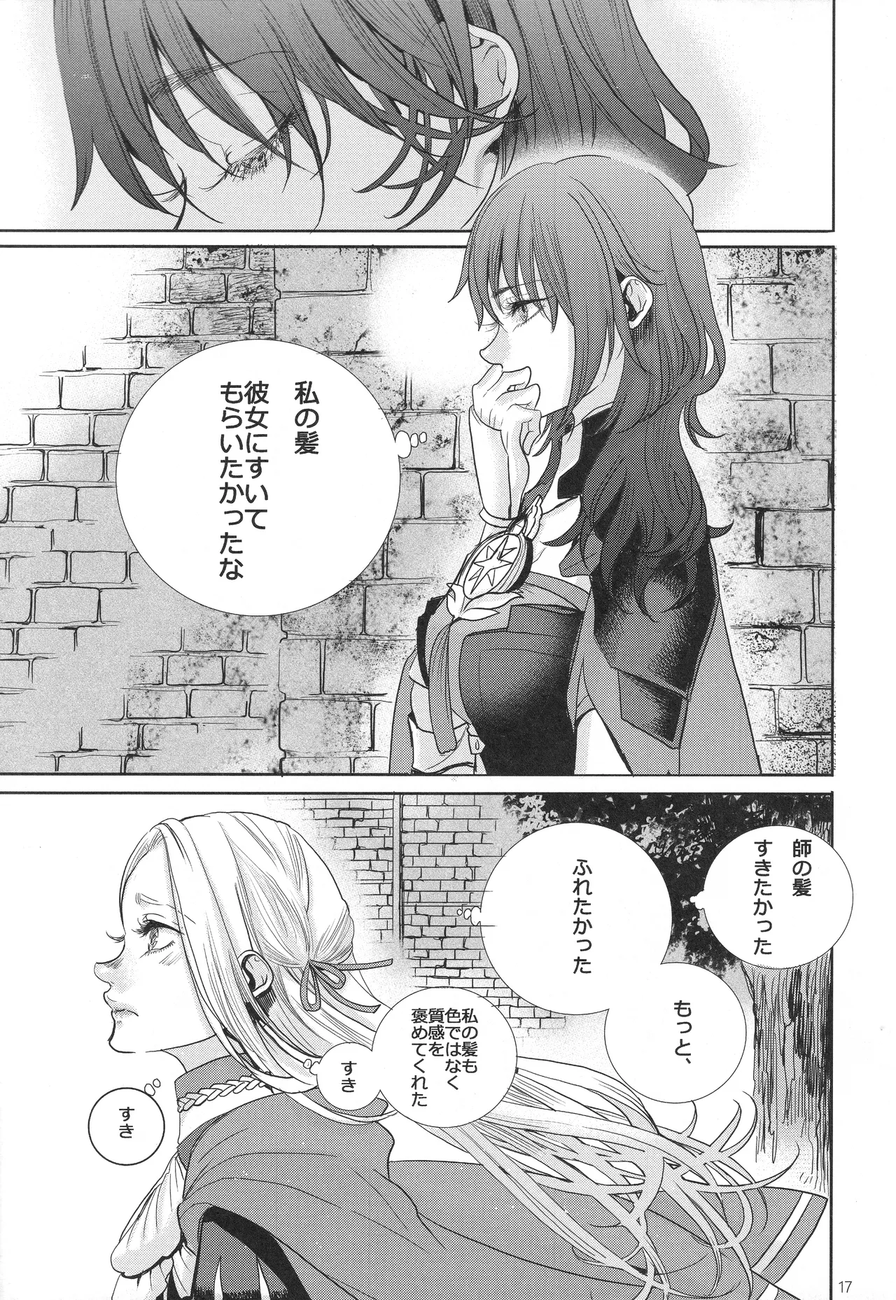 IPU - page17