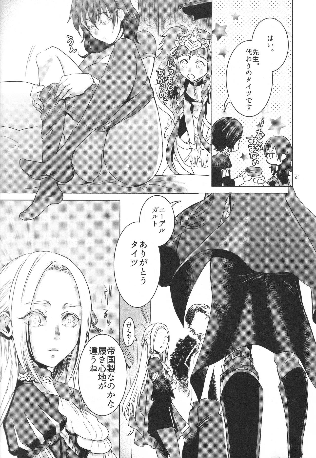 IPU - page21