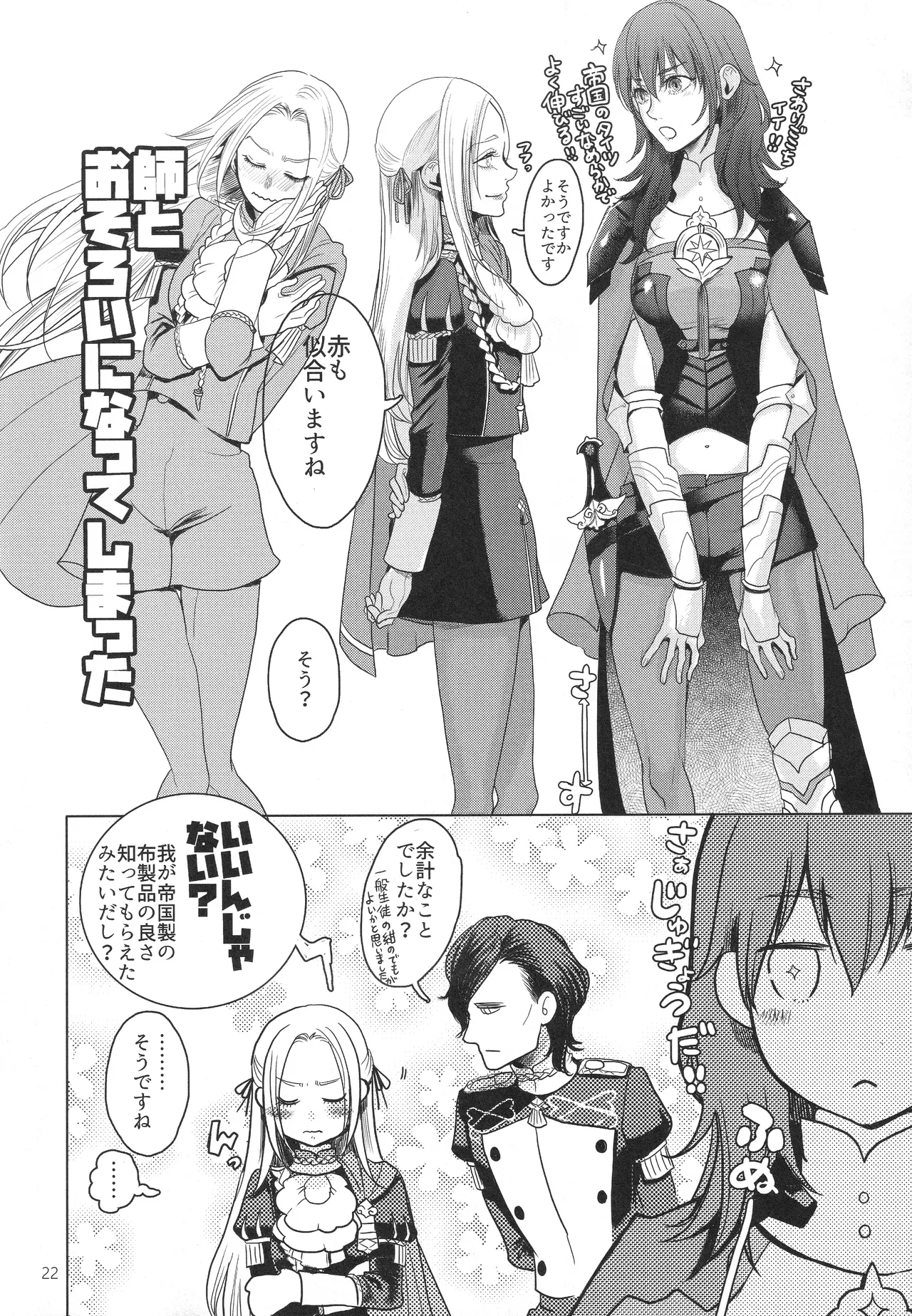 IPU - page22