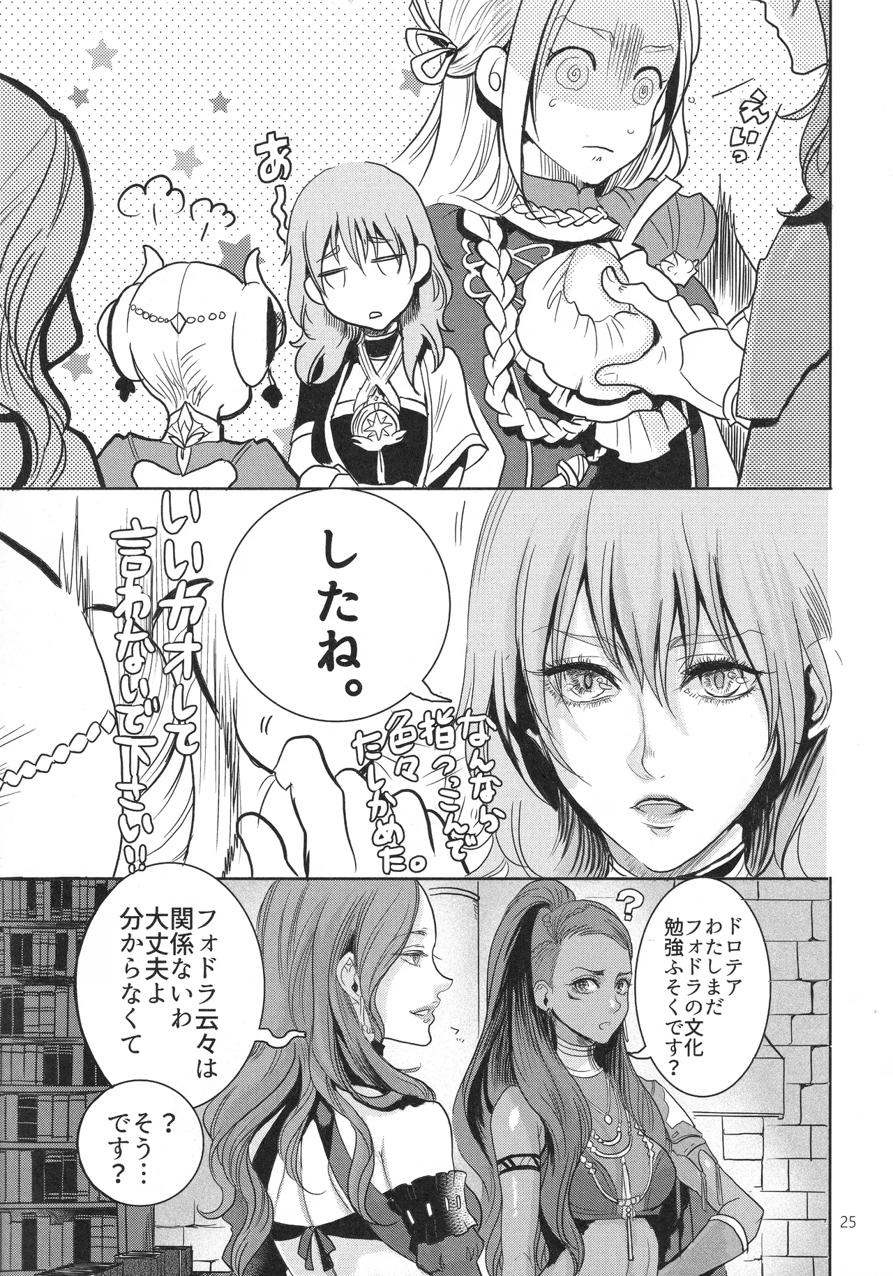 IPU - page25