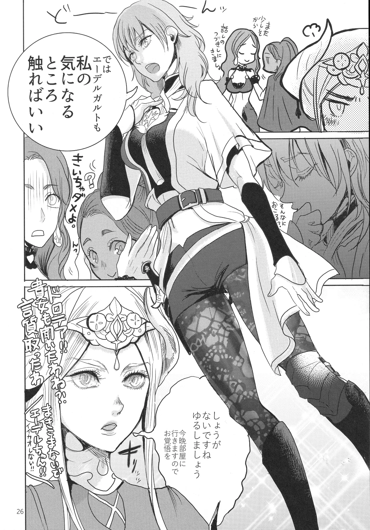 IPU - page26