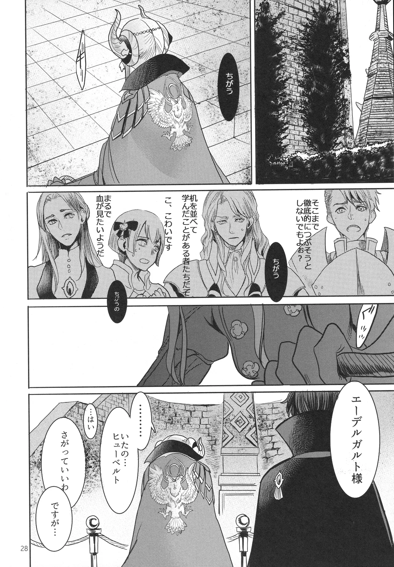 IPU - page28