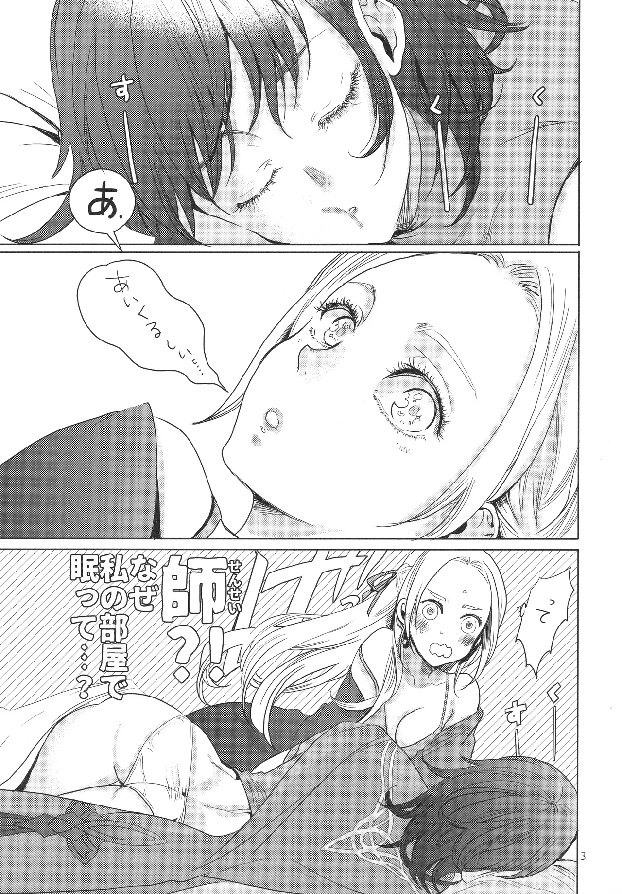 IPU - page3