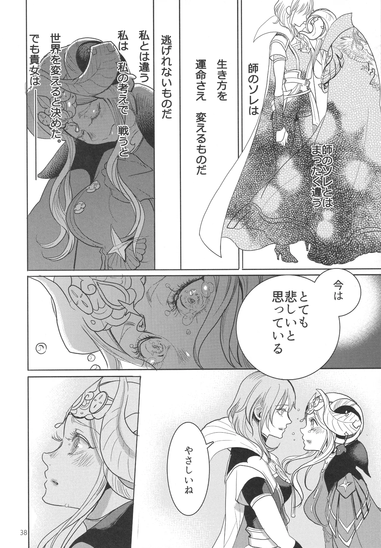 IPU - page38