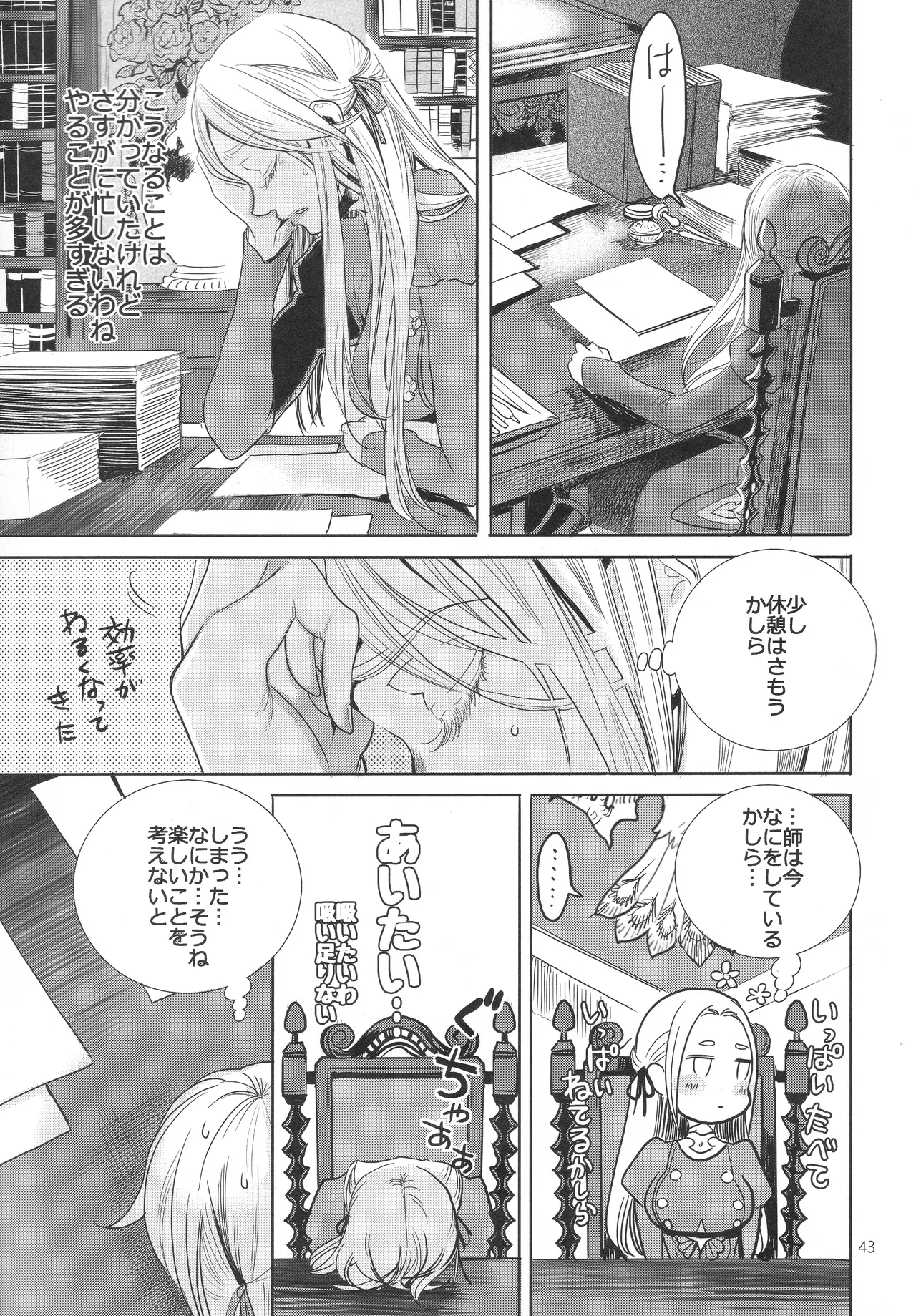IPU - page43