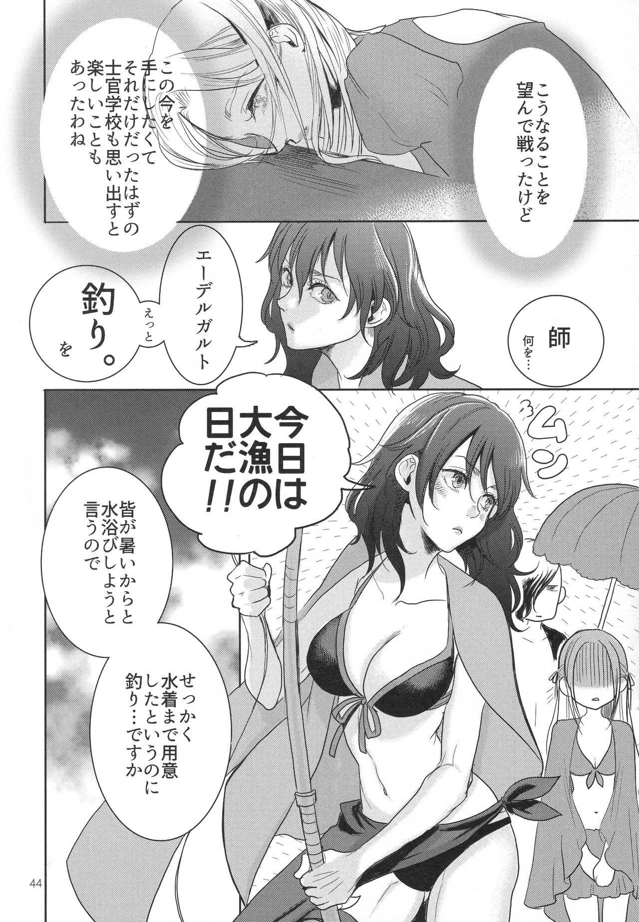 IPU - page44