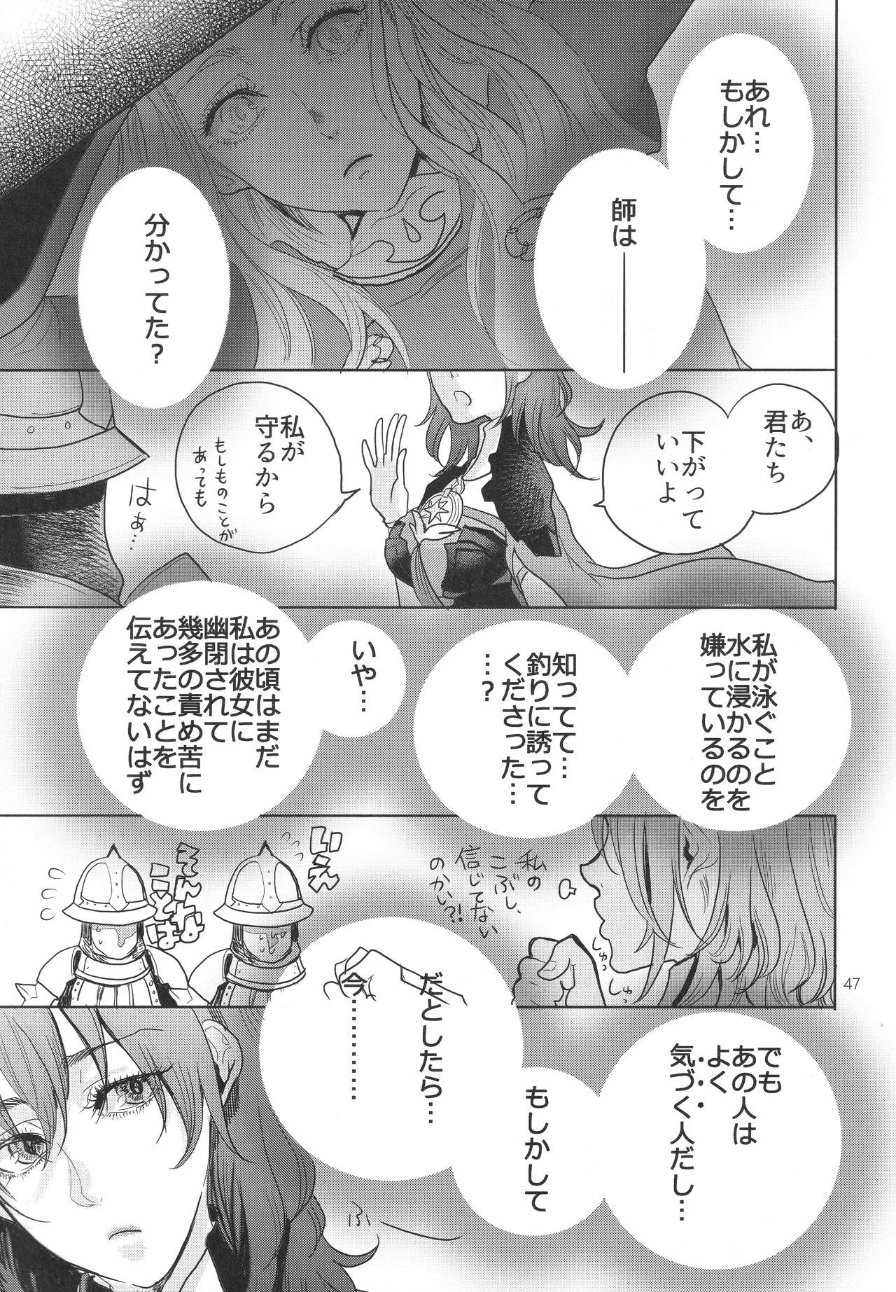 IPU - page47