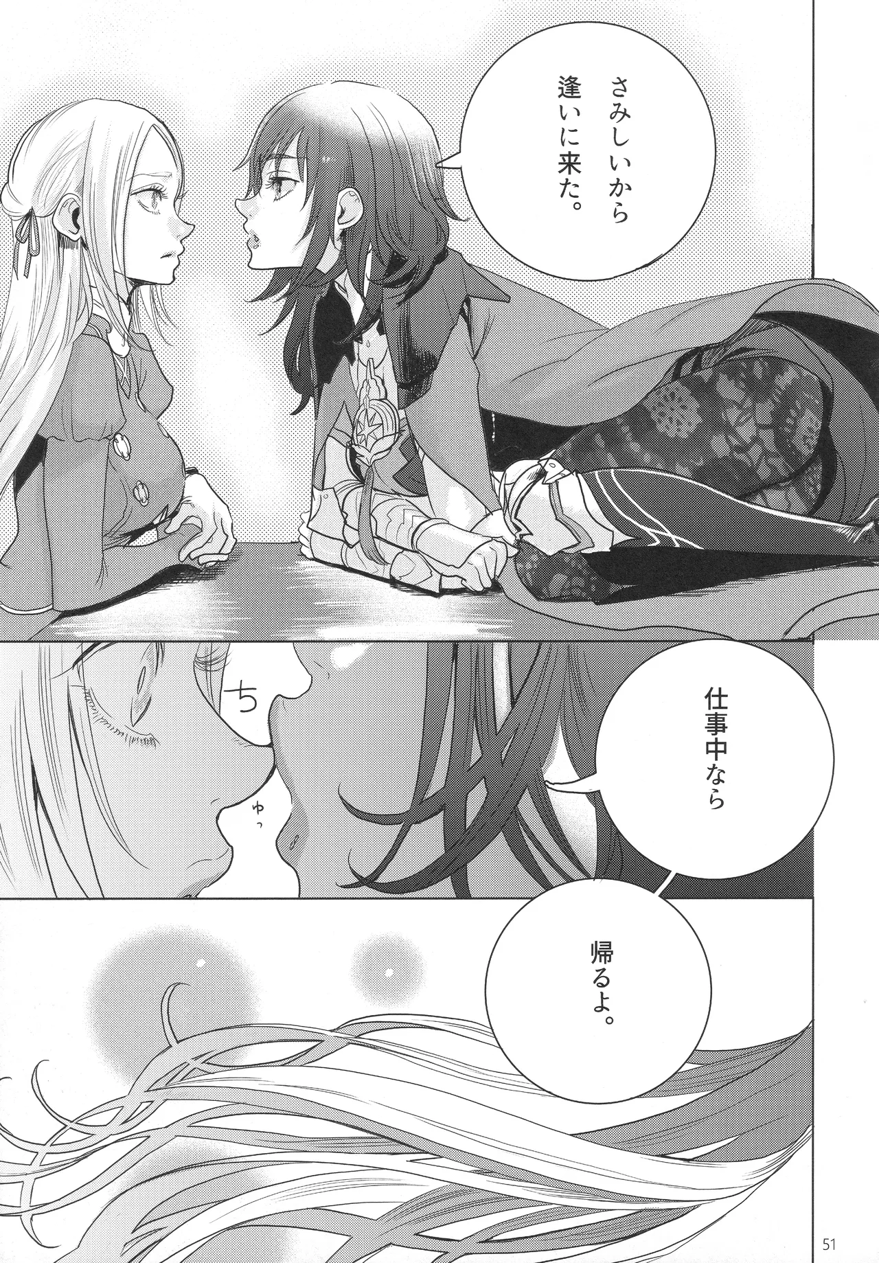 IPU - page51