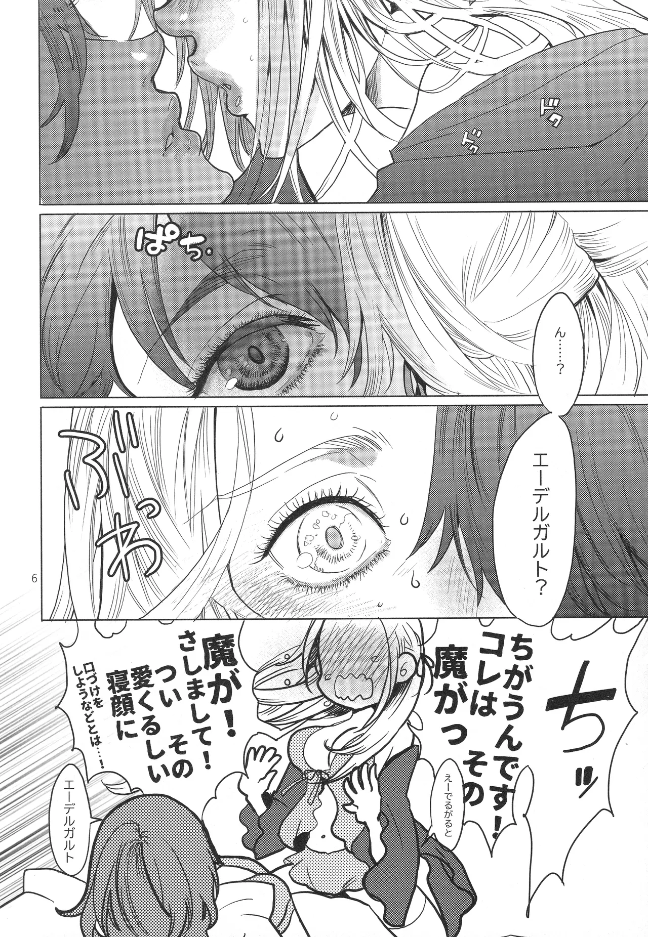 IPU - page6
