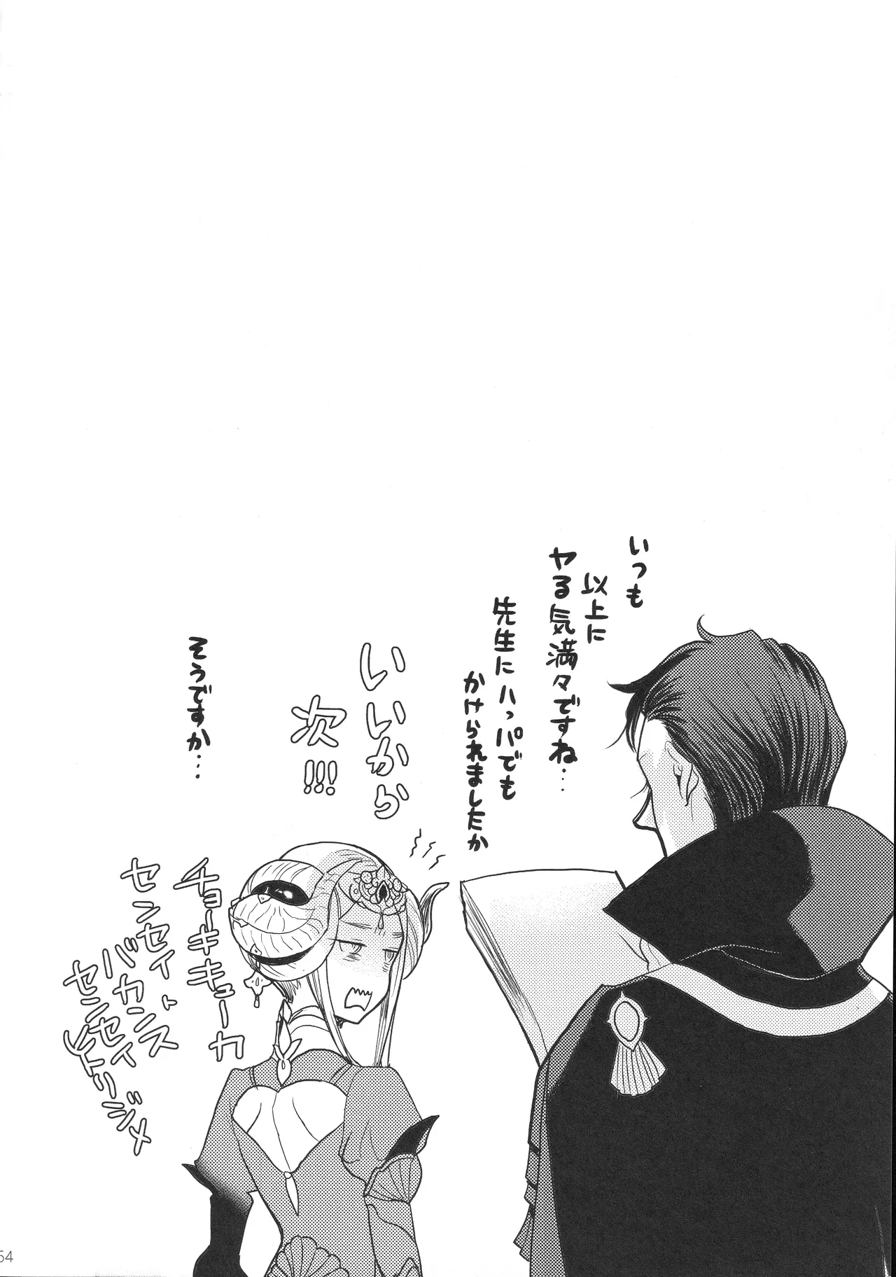 IPU - page64