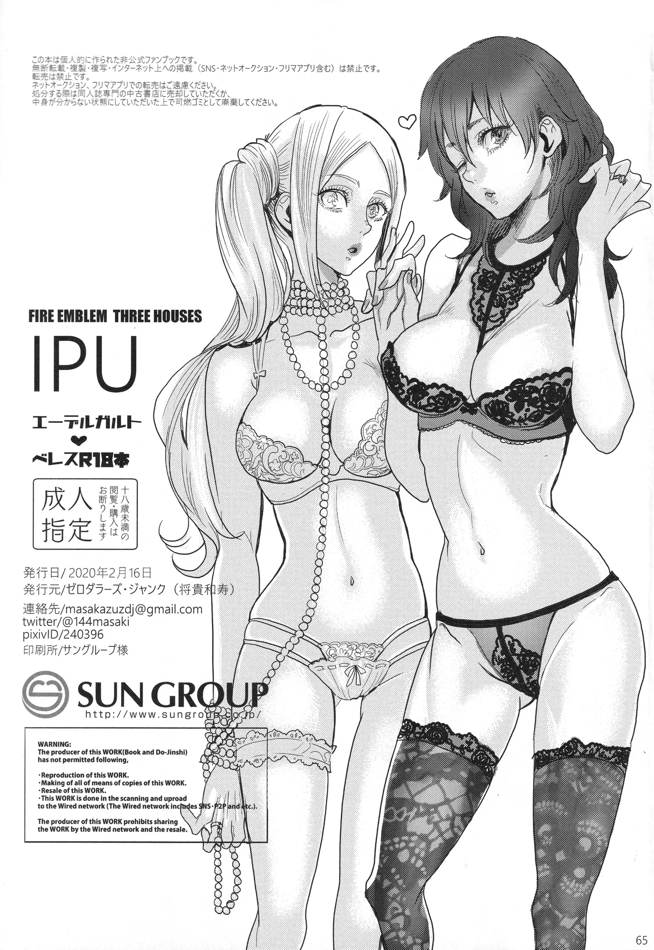 IPU - page65