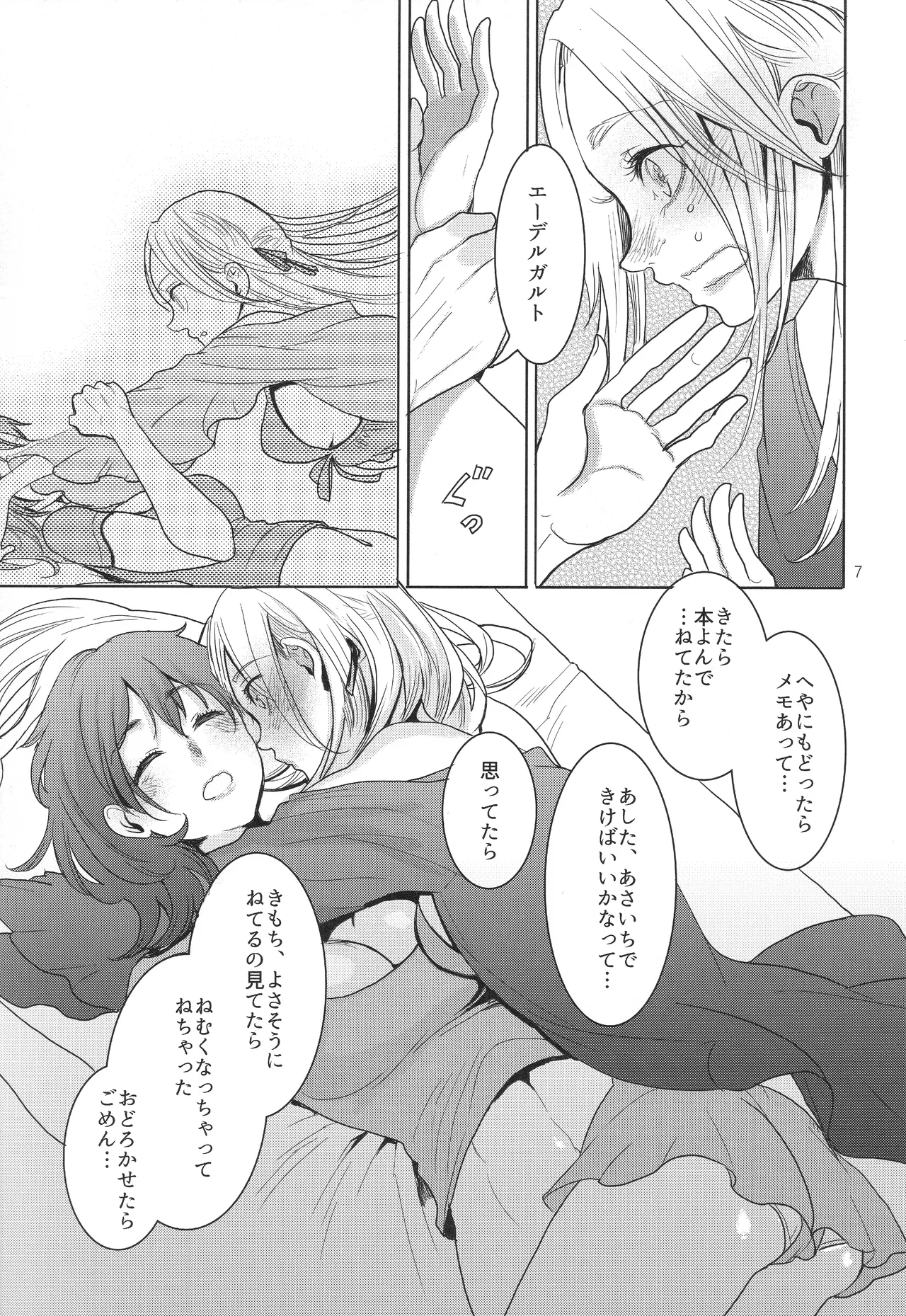 IPU - page7