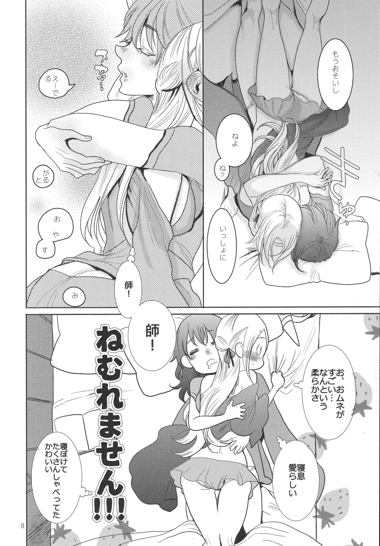 IPU - page8