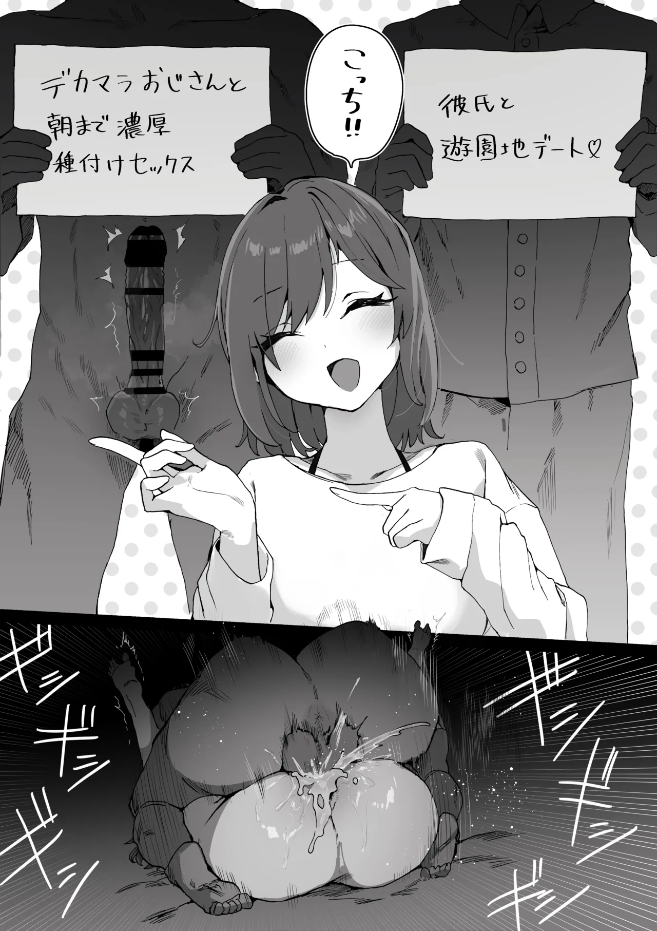 右左どっち?