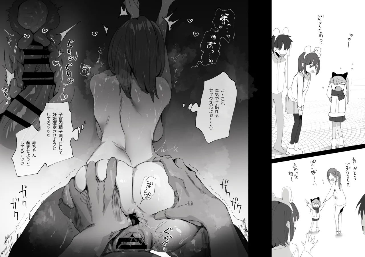 右左どっち？ - page3
