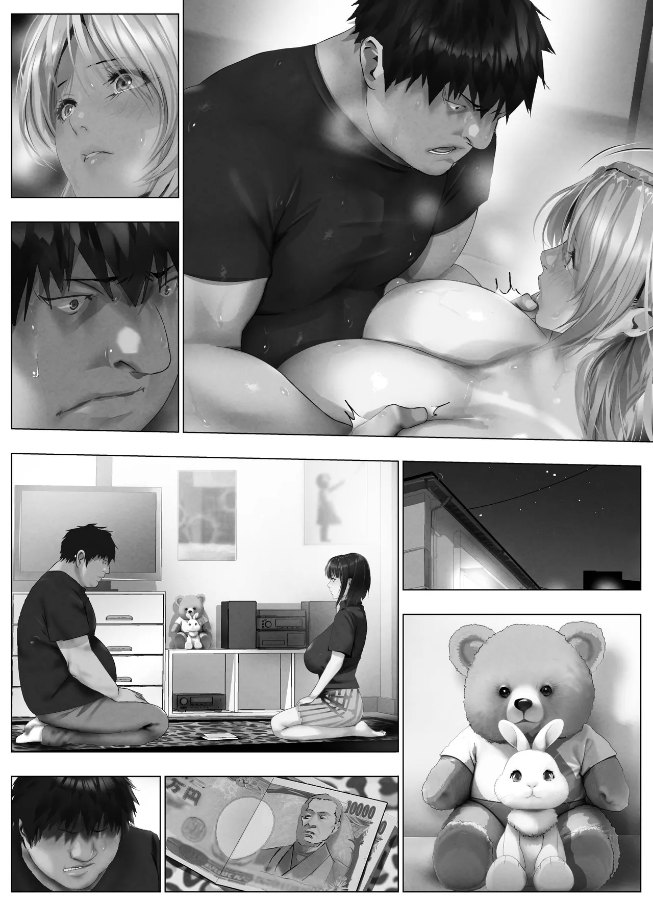 びばビッチ！ - page388