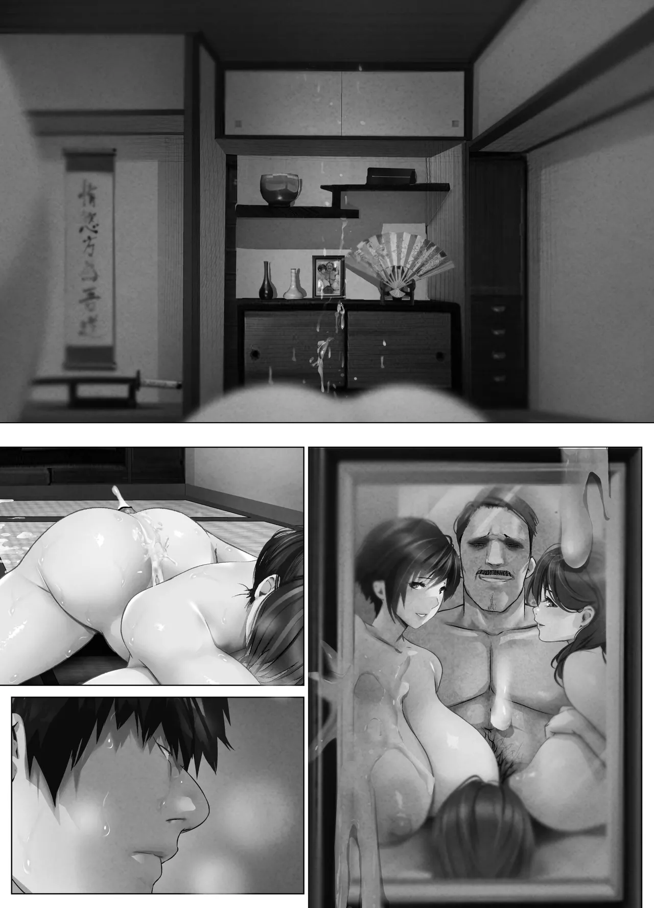 びばビッチ！ - page422