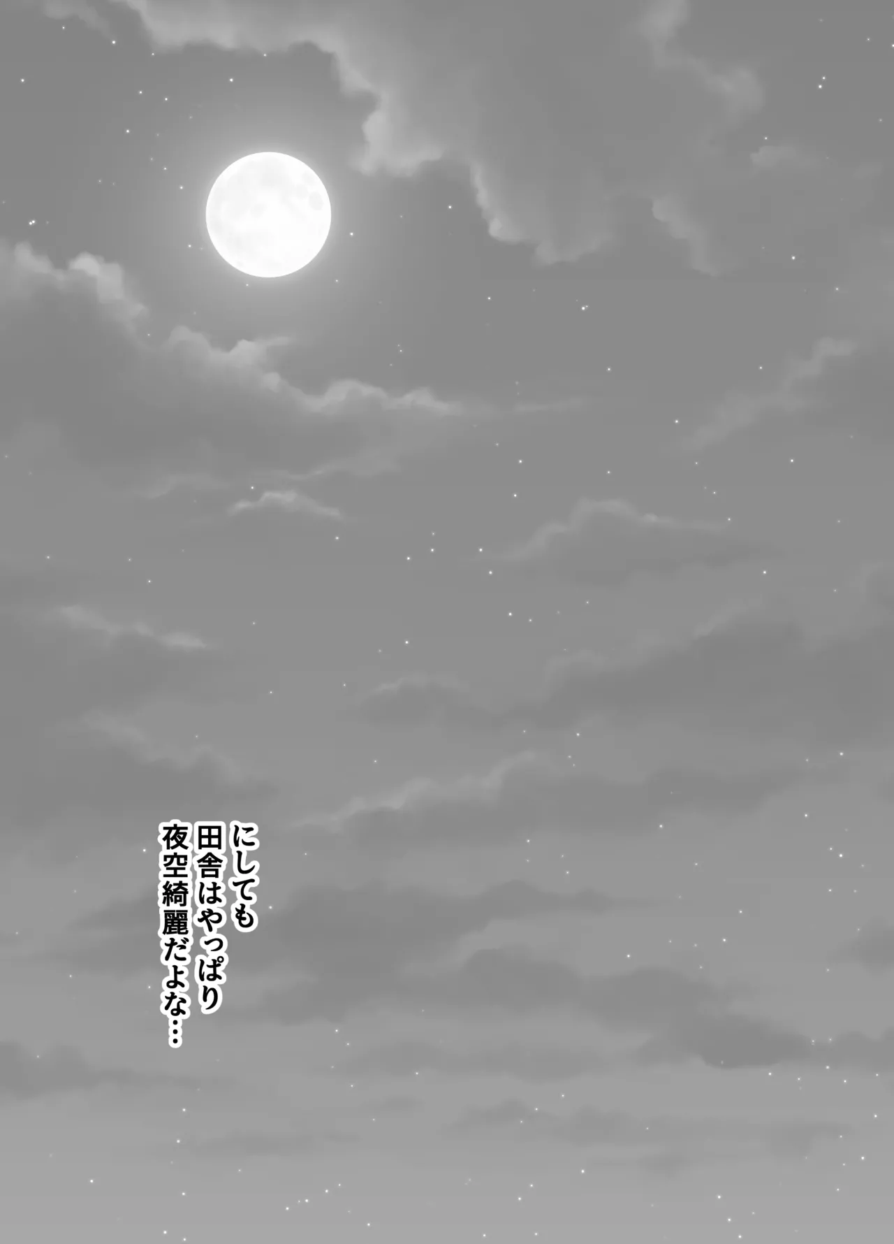 田舎に引っ越した幼馴染〜あの女が肉便器って知らないのお前だけw〜 - page36