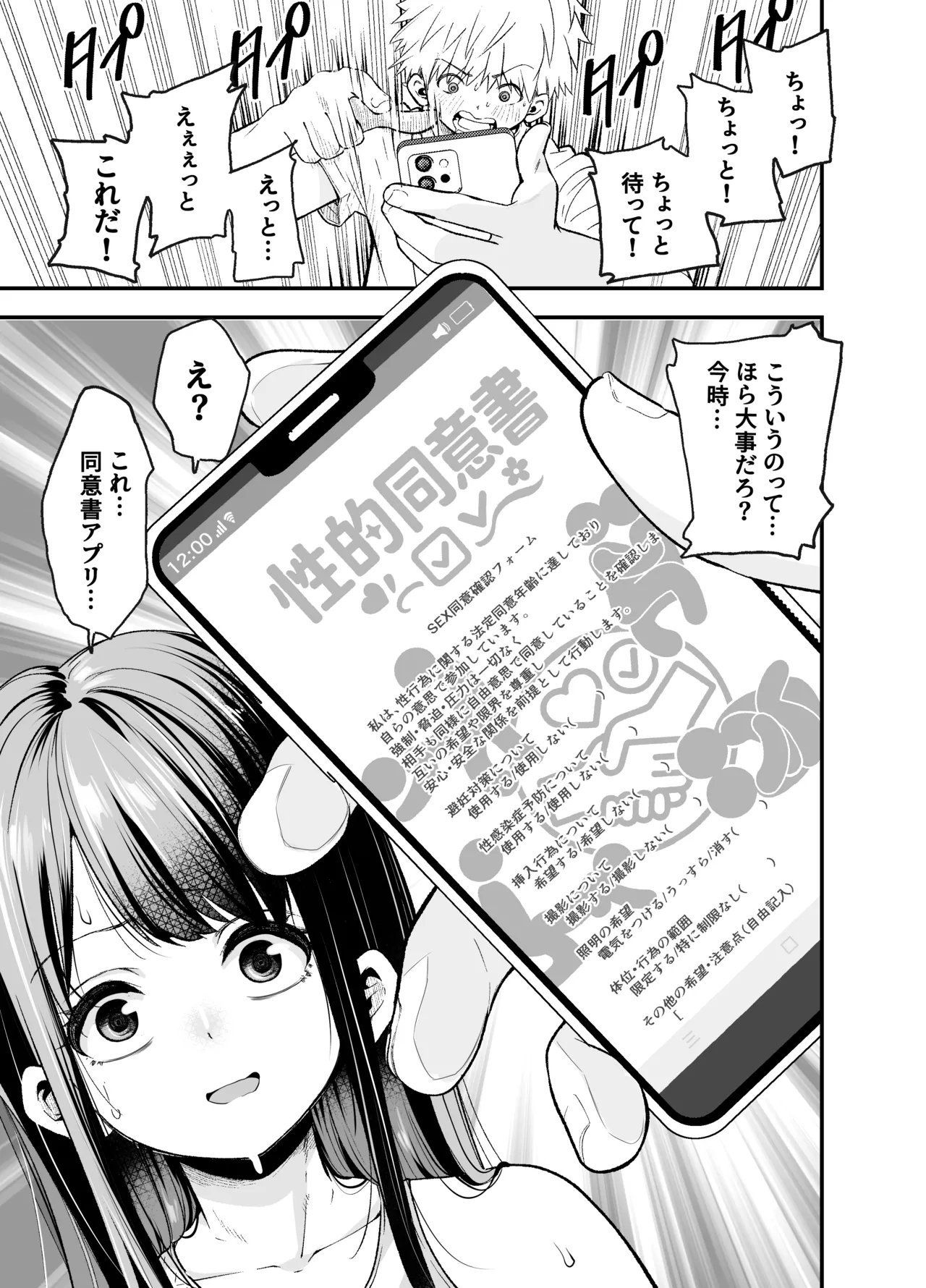 田舎に引っ越した幼馴染〜あの女が肉便器って知らないのお前だけw〜 - page42