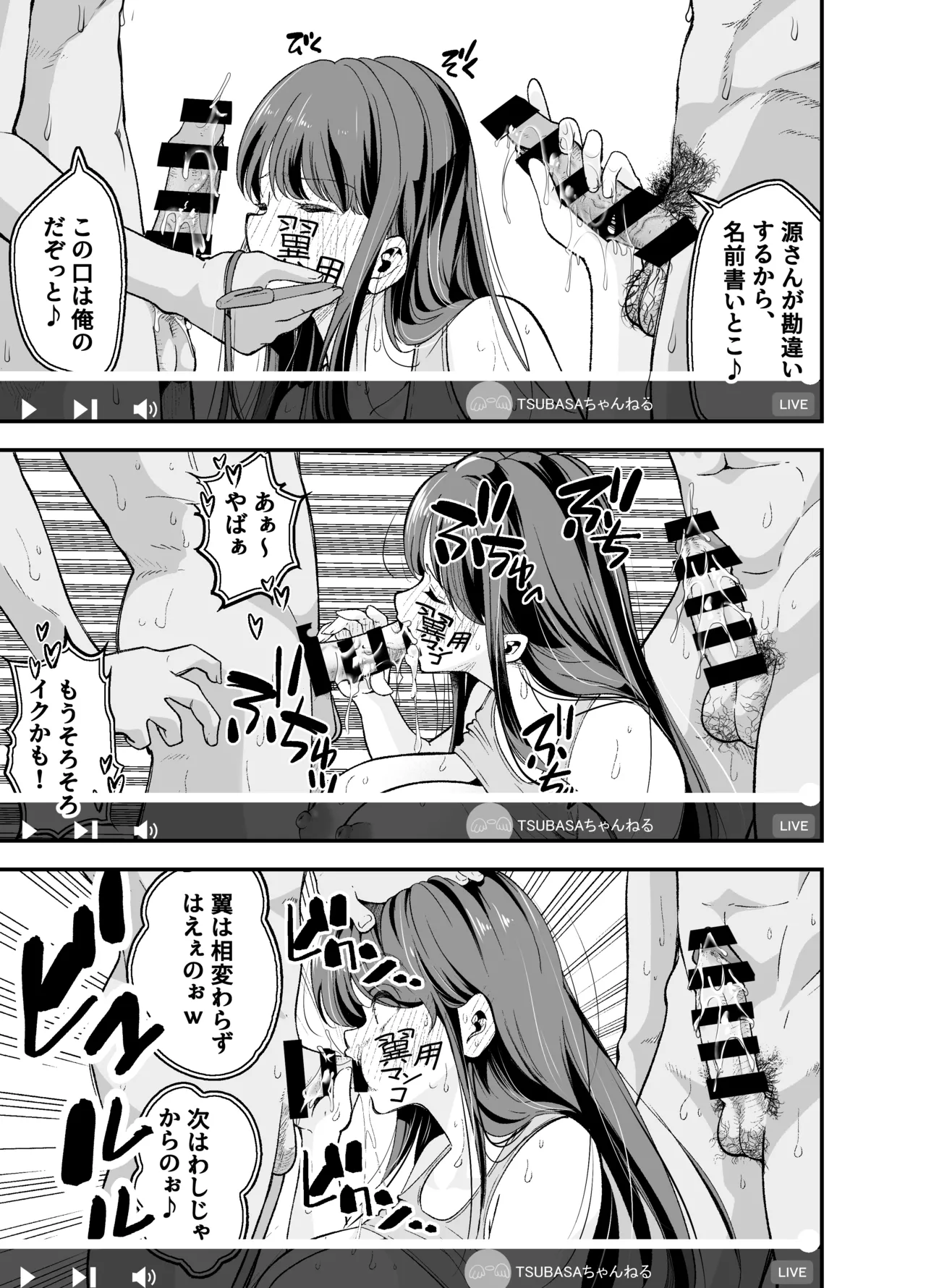 田舎に引っ越した幼馴染〜あの女が肉便器って知らないのお前だけw〜 - page62