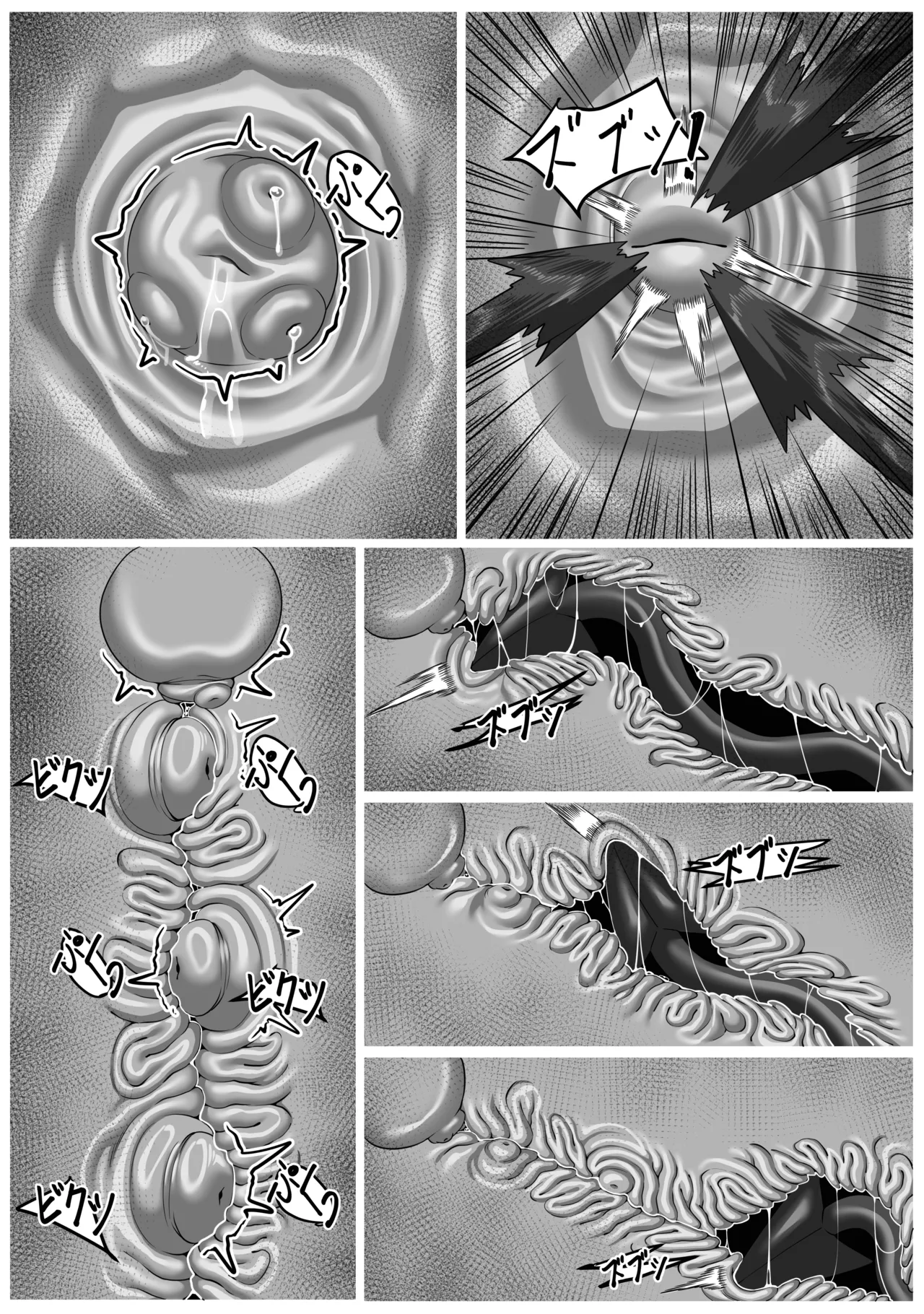 じょしゅは発情期 - page11