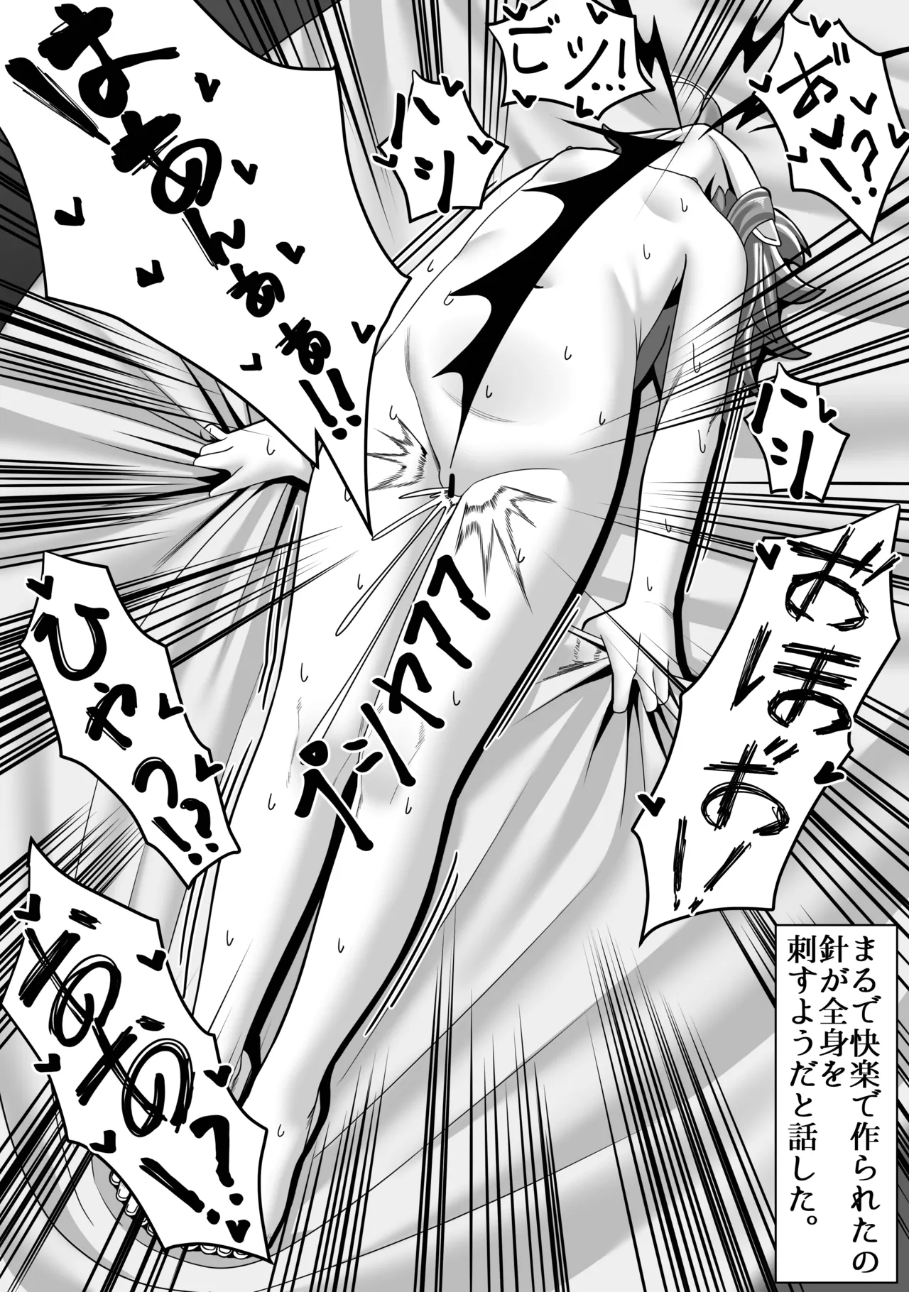 じょしゅは発情期 - page26