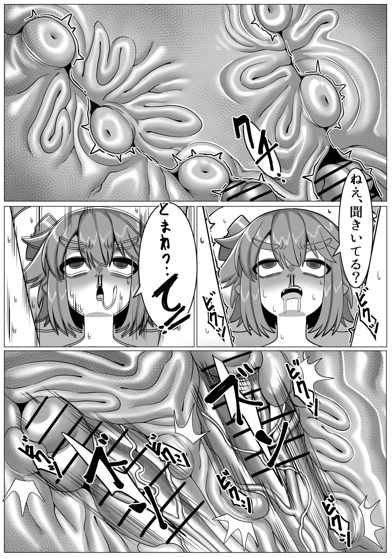 じょしゅは発情期 - page29