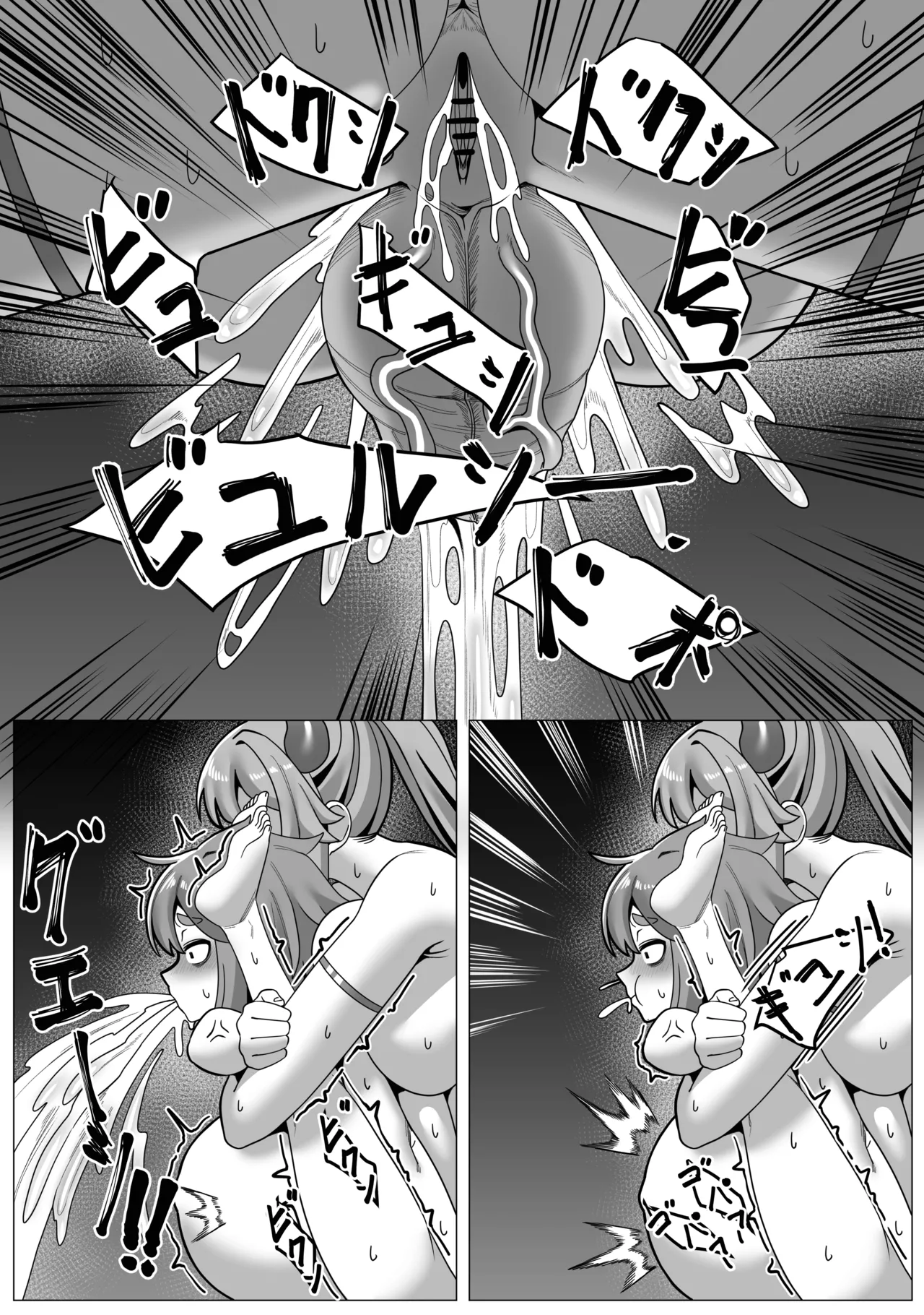 じょしゅは発情期 - page32