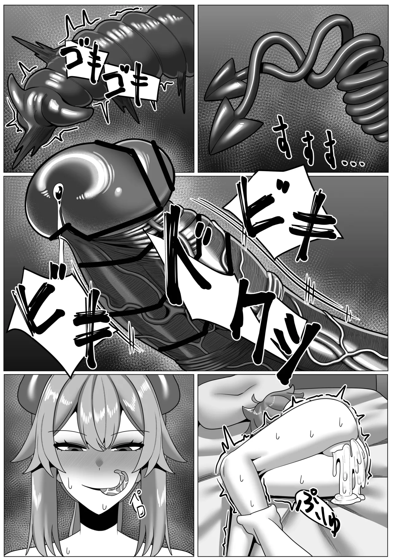 じょしゅは発情期 - page34