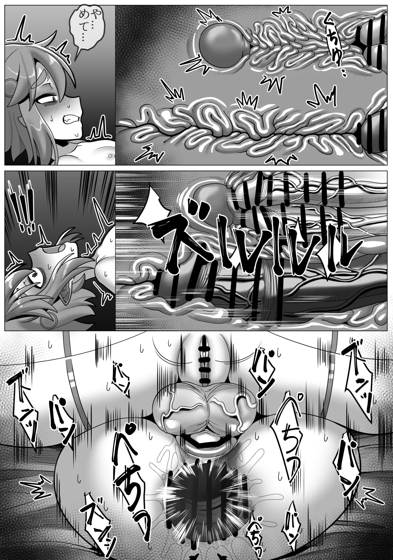 じょしゅは発情期 - page36